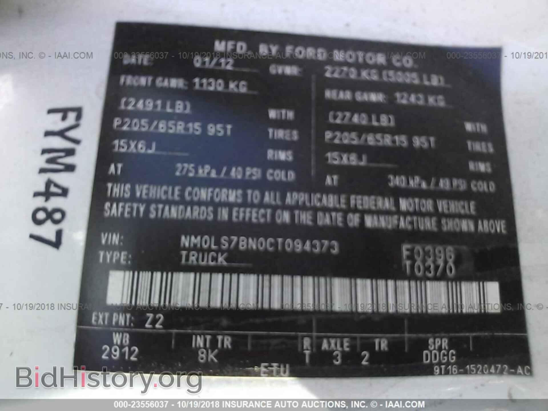 2012 Ford Transit - VIN: NM0LS7BN0CT094373 - Фото 9