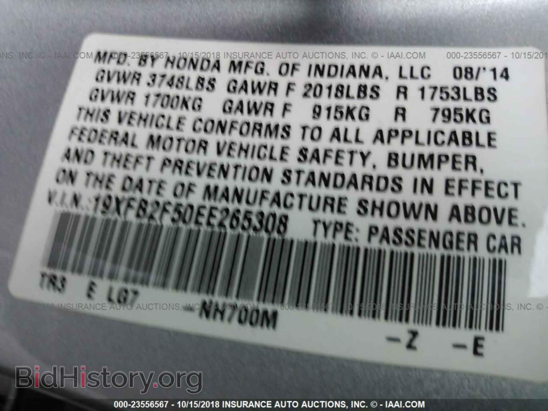 2014 Honda Civic - VIN: 19XFB2F50EE265308 - Фото 9