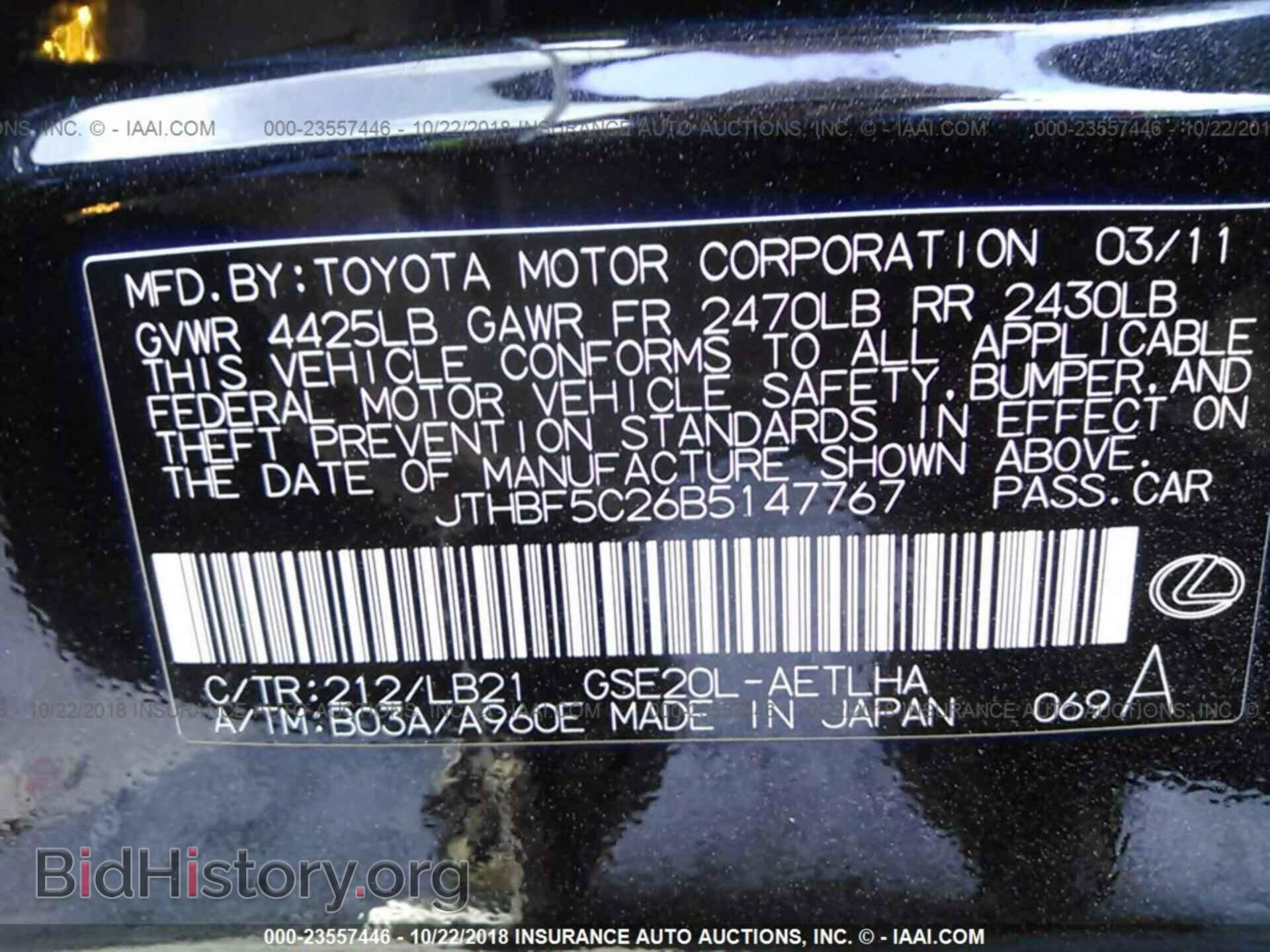 2011 LEXUS IS - VIN: JTHBF5C26B5147767 - Фото 9