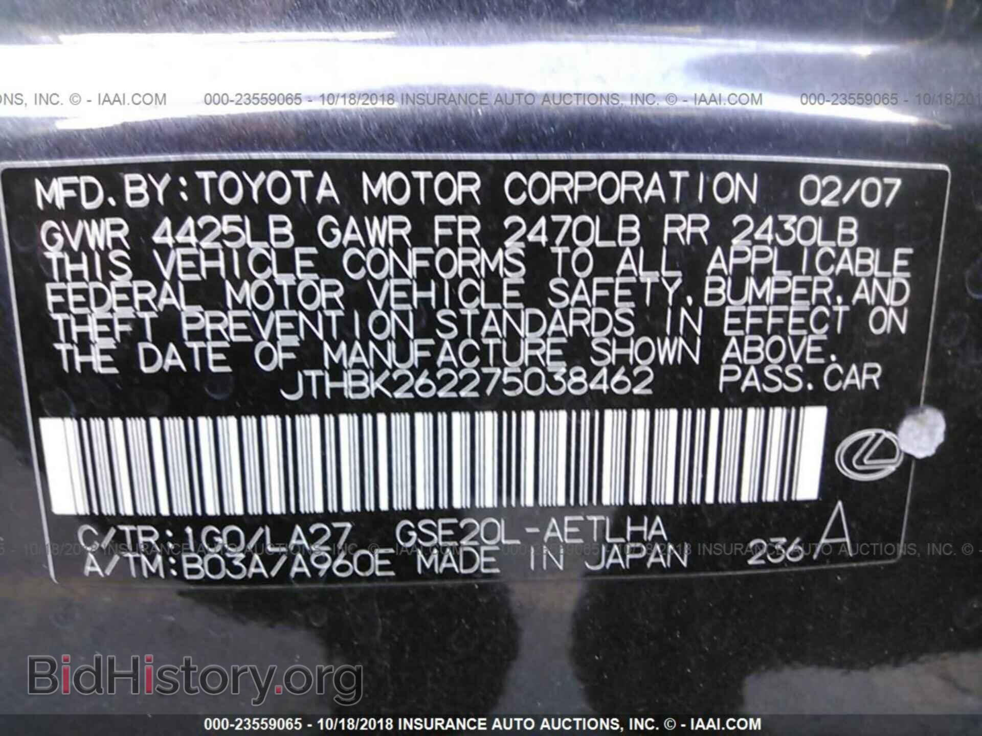 2007 LEXUS IS - VIN: JTHBK262275038462 - Фото 9