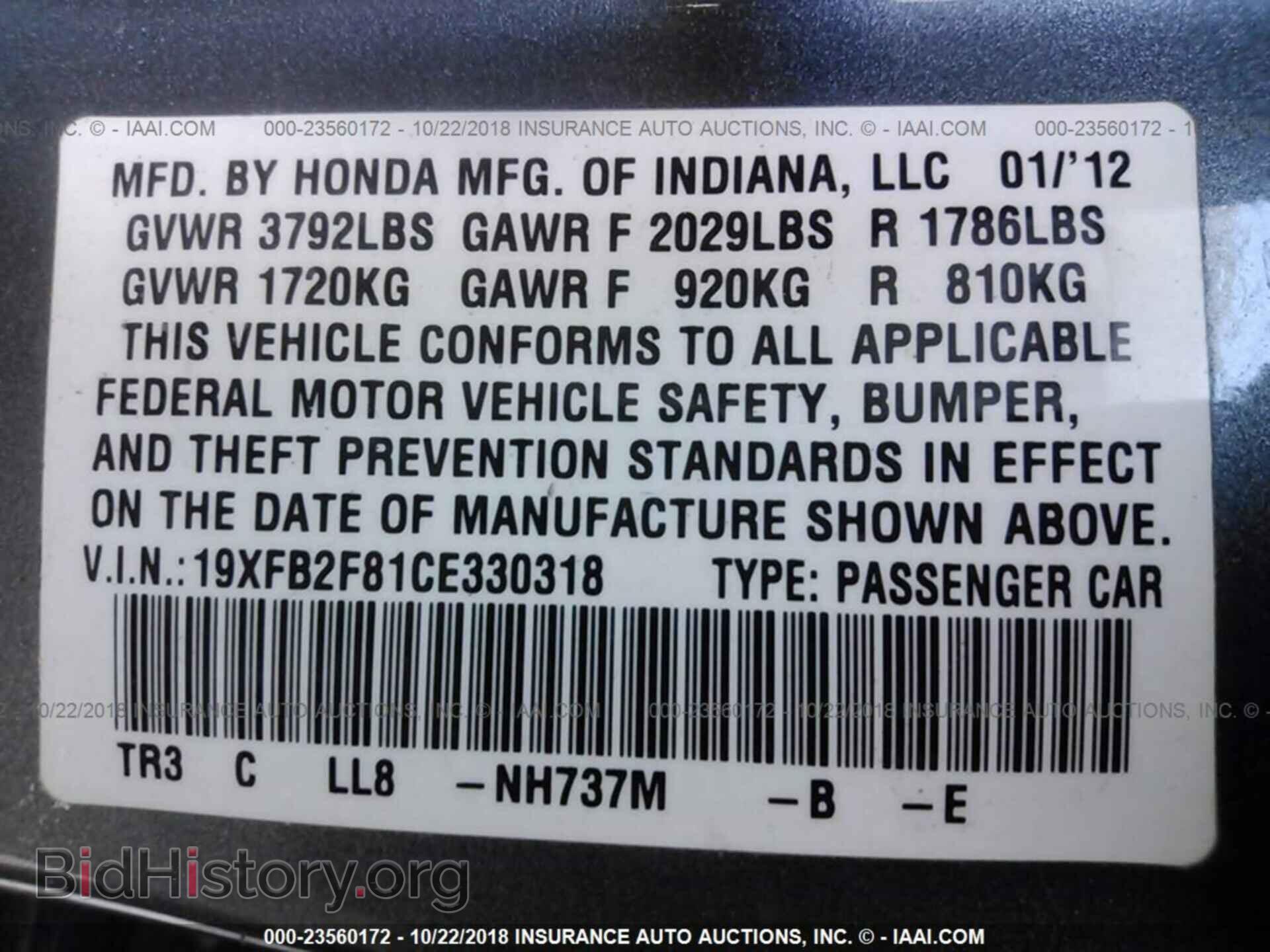 2012 Honda Civic - VIN: 19XFB2F81CE330318 - Фото 9