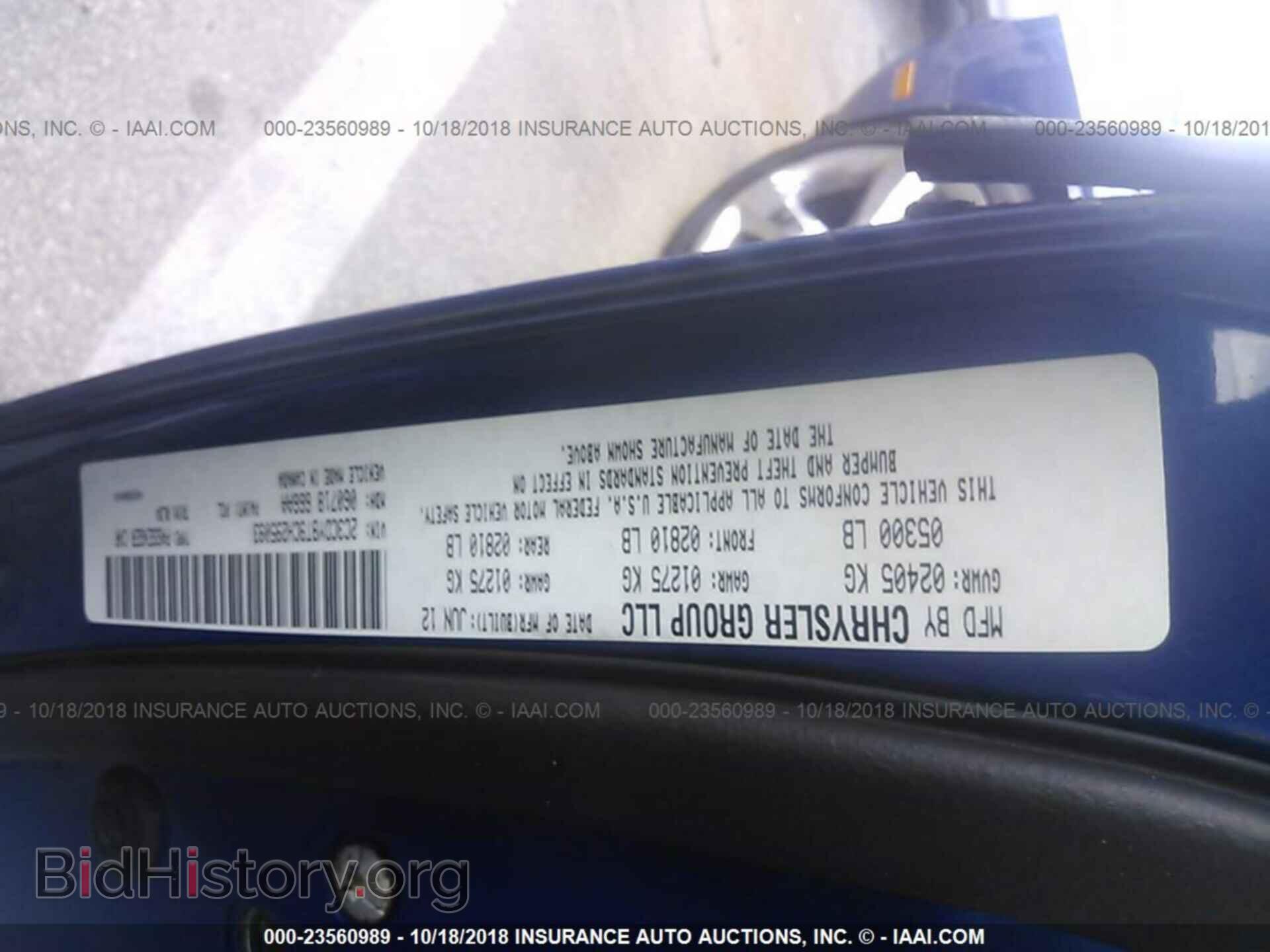 2012 Dodge Challenger - VIN: 2C3CDYBT9CH295093 - Фото 9