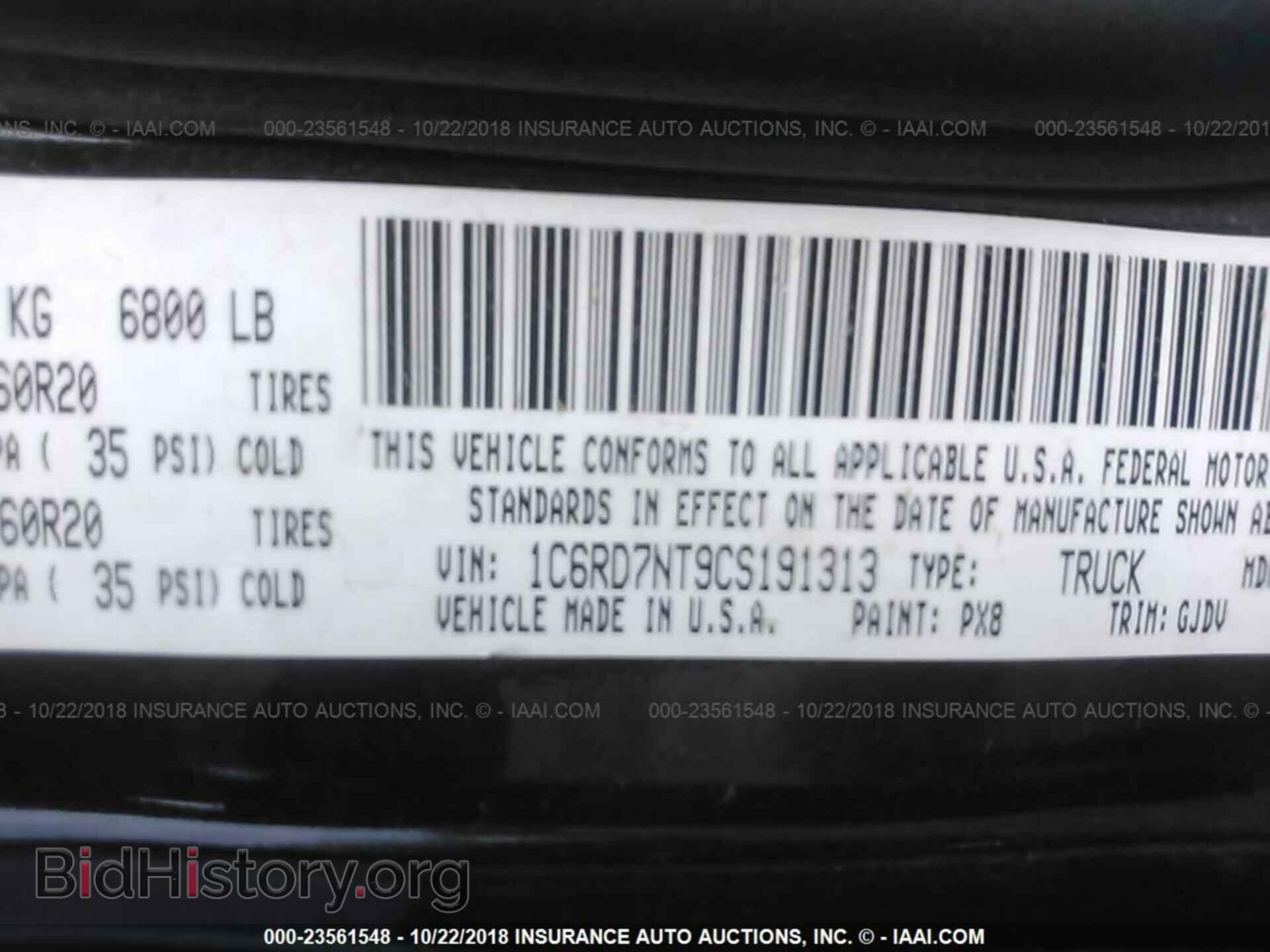 2012 Dodge Ram 1500 - VIN: 1C6RD7NT9CS191313 - Фото 9