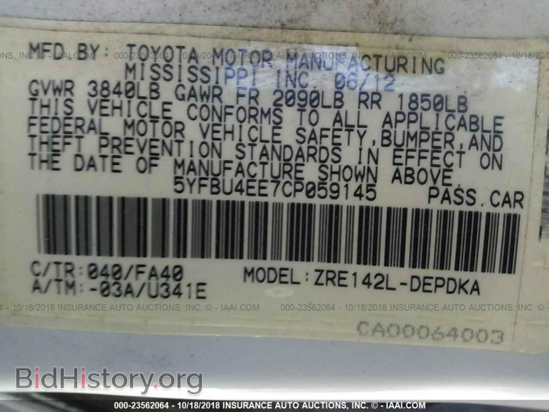 2012 Toyota Corolla - VIN: 5YFBU4EE7CP059145 - Фото 9