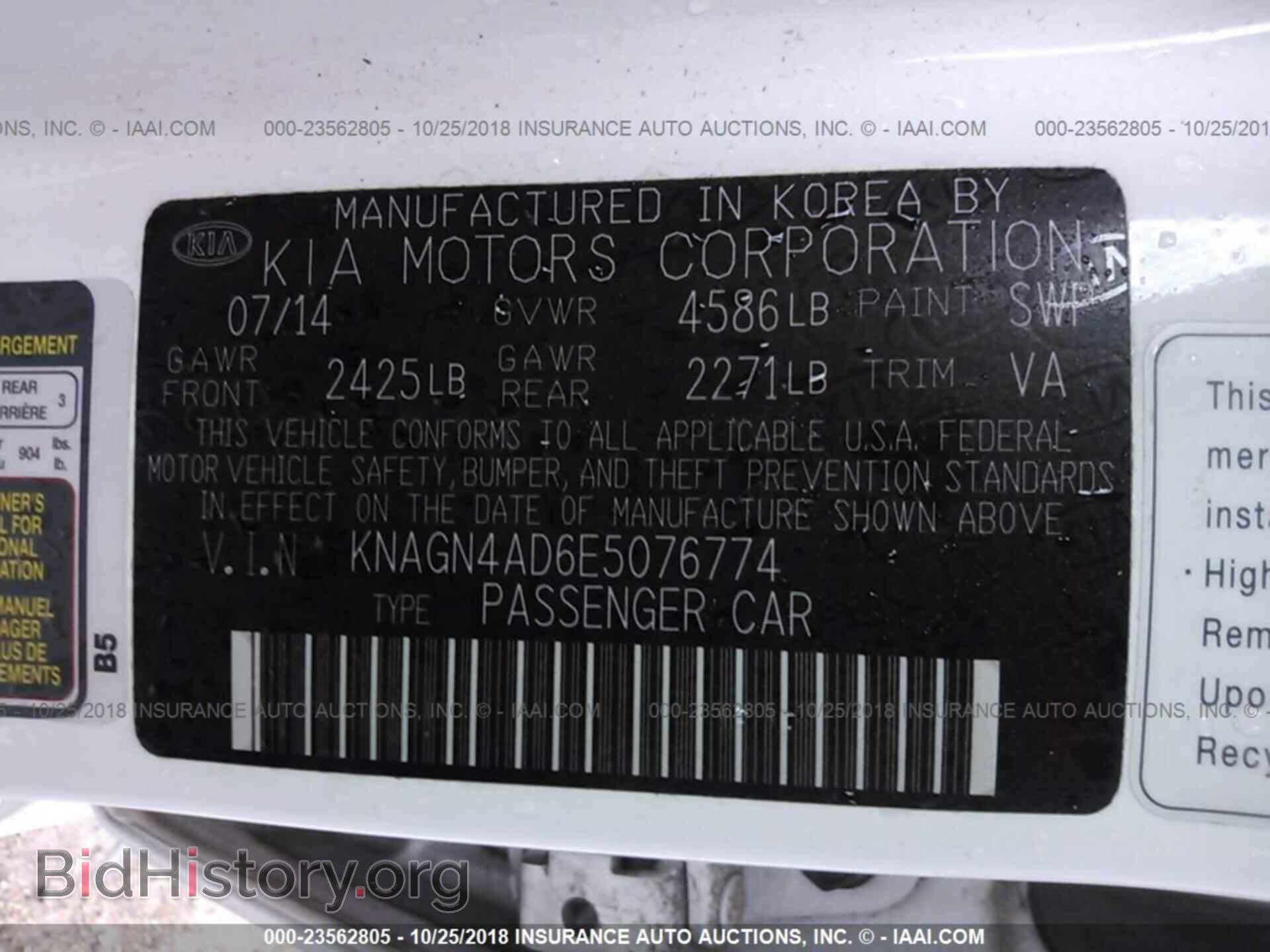 2014 KIA OPTIMA - VIN: KNAGN4AD6E5076774 - Фото 9