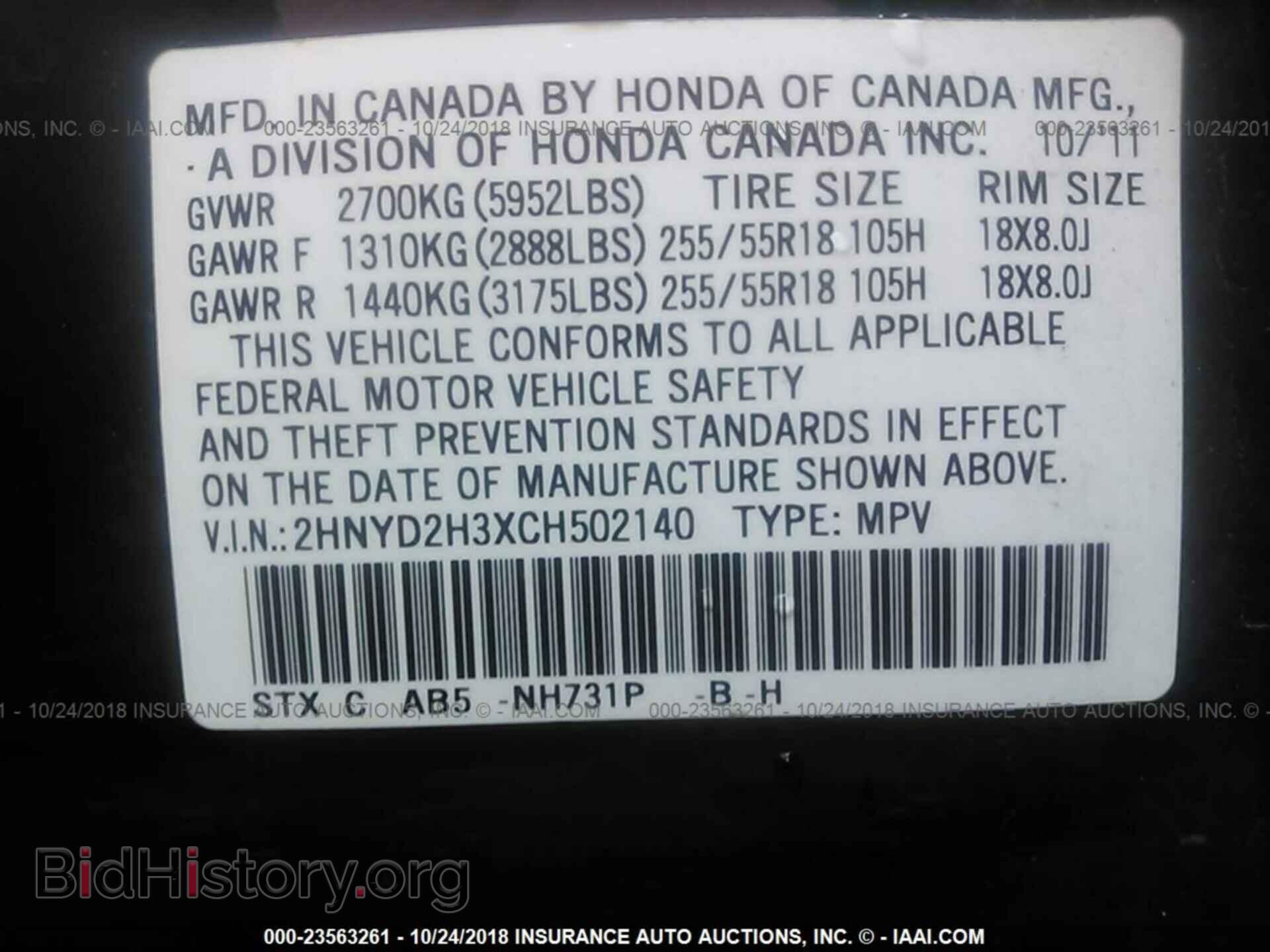 2012 Acura Mdx - VIN: 2HNYD2H3XCH502140 - Photo 9