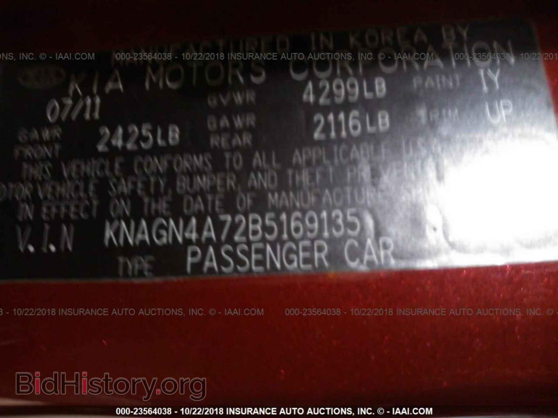 2011 Kia Optima - VIN: KNAGN4A72B5169135 - Фото 9