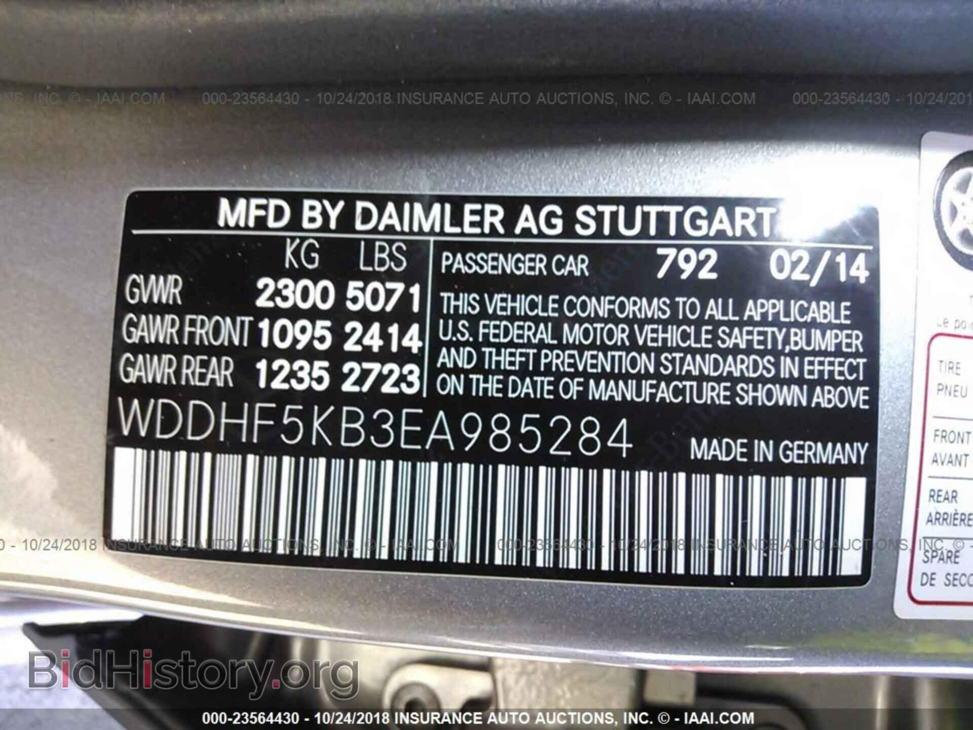 2014 Mercedes-benz E - VIN: WDDHF5KB3EA985284 - Фото 9