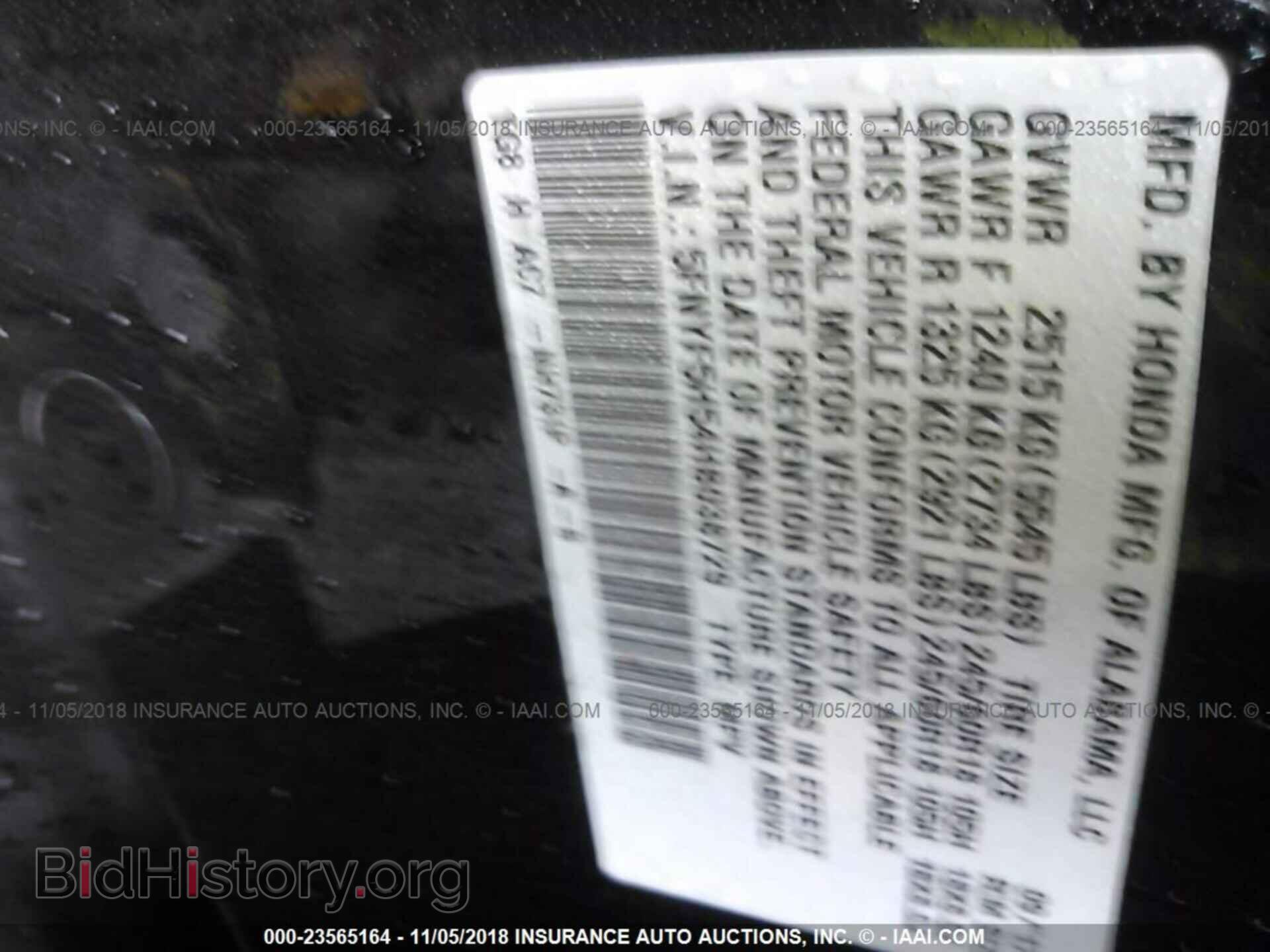 2017 Honda Pilot - VIN: 5FNYF5H54HB038729 - Фото 9