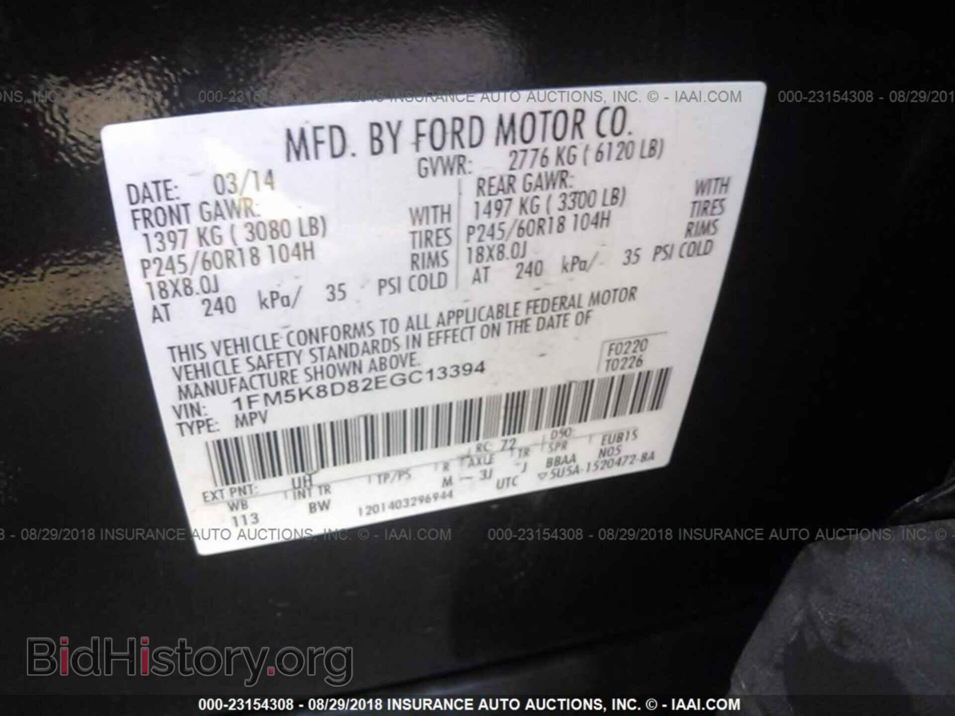 2014 FORD EXPLORER - VIN: 1FM5K8D82EGC13394 - Фото 9
