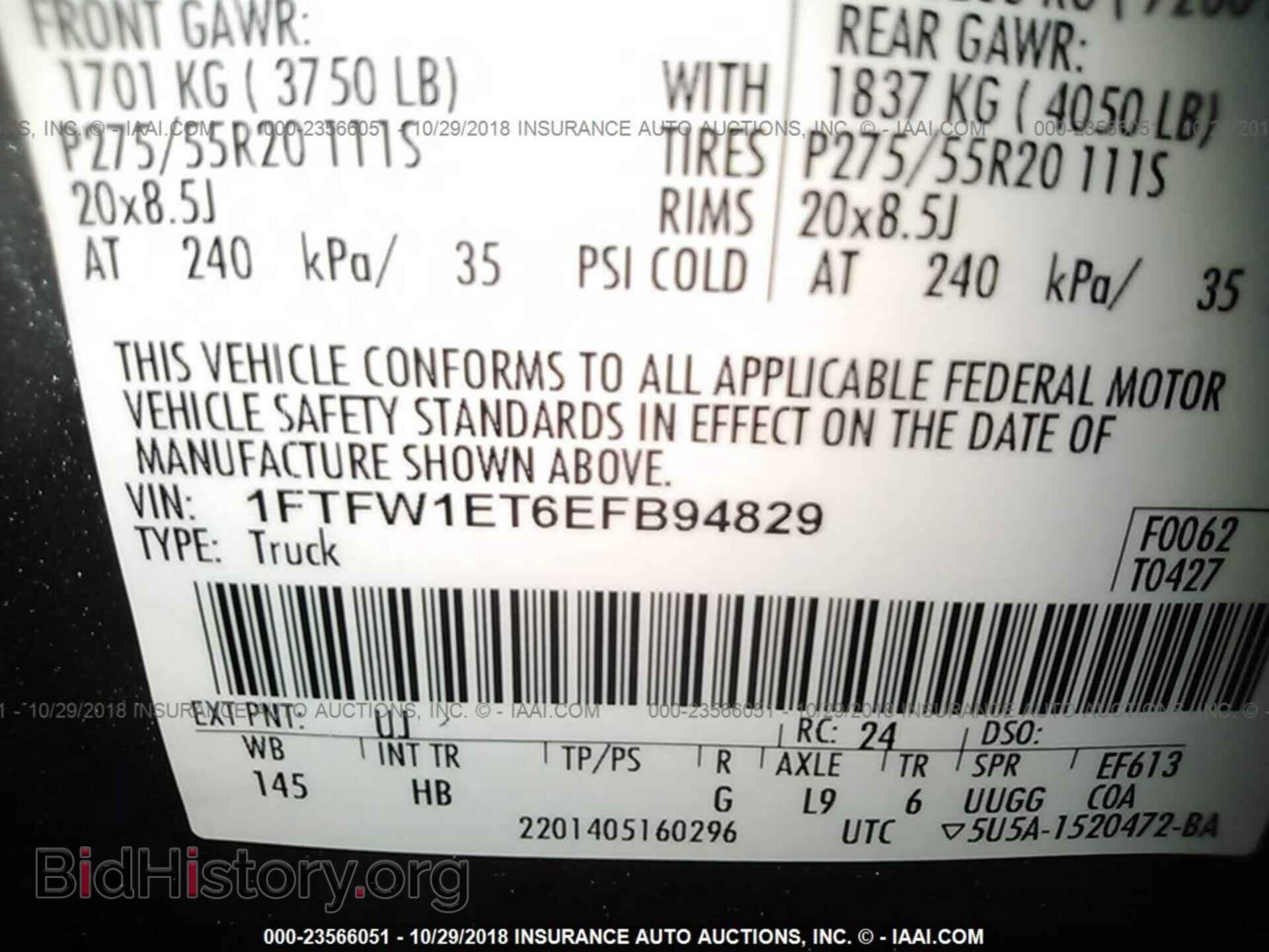 2014 Ford F150 - VIN: 1FTFW1ET6EFB94829 - Фото 9