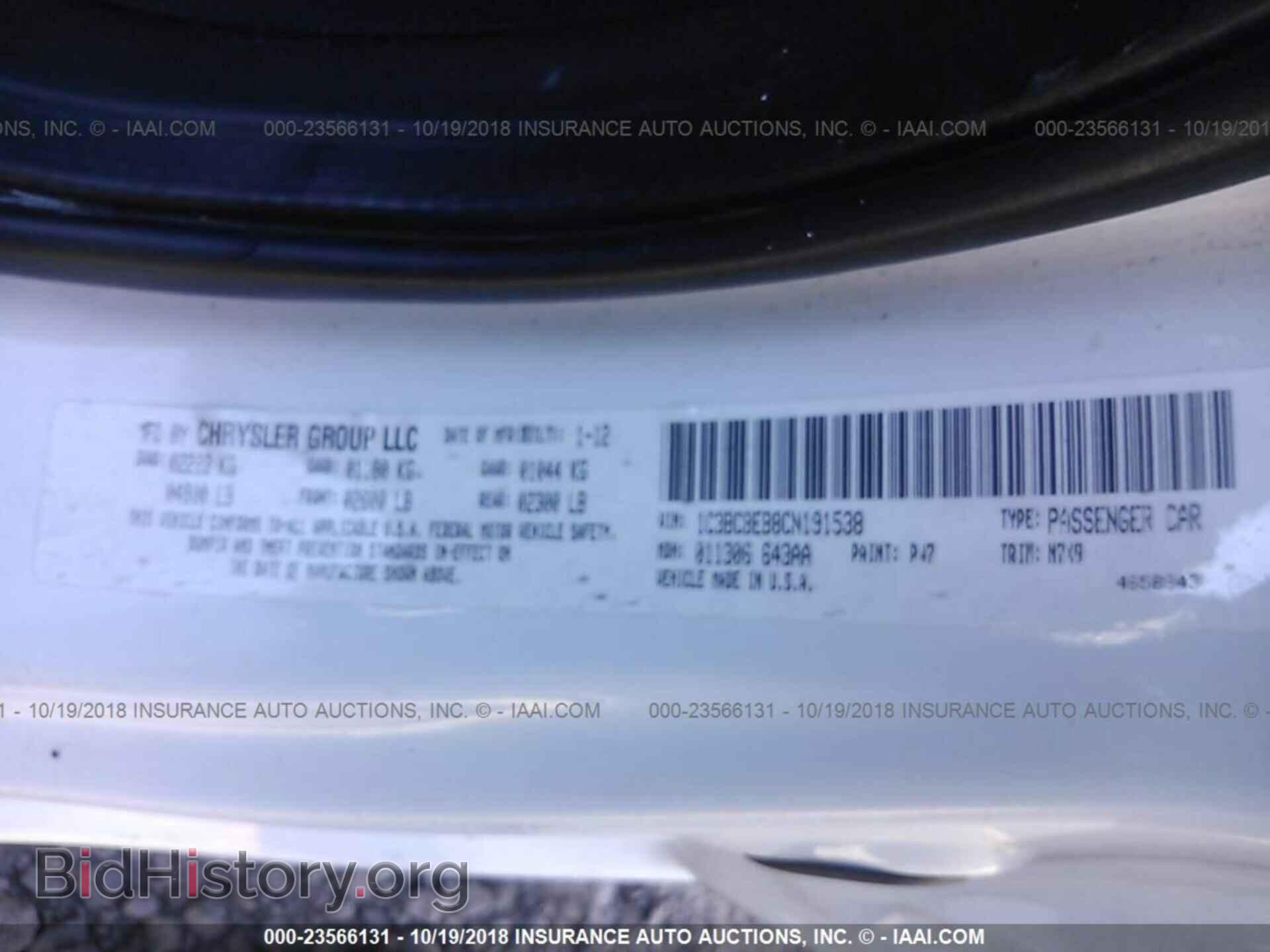 2012 Chrysler 200 - VIN: 1C3BCBEB8CN191538 - Фото 9