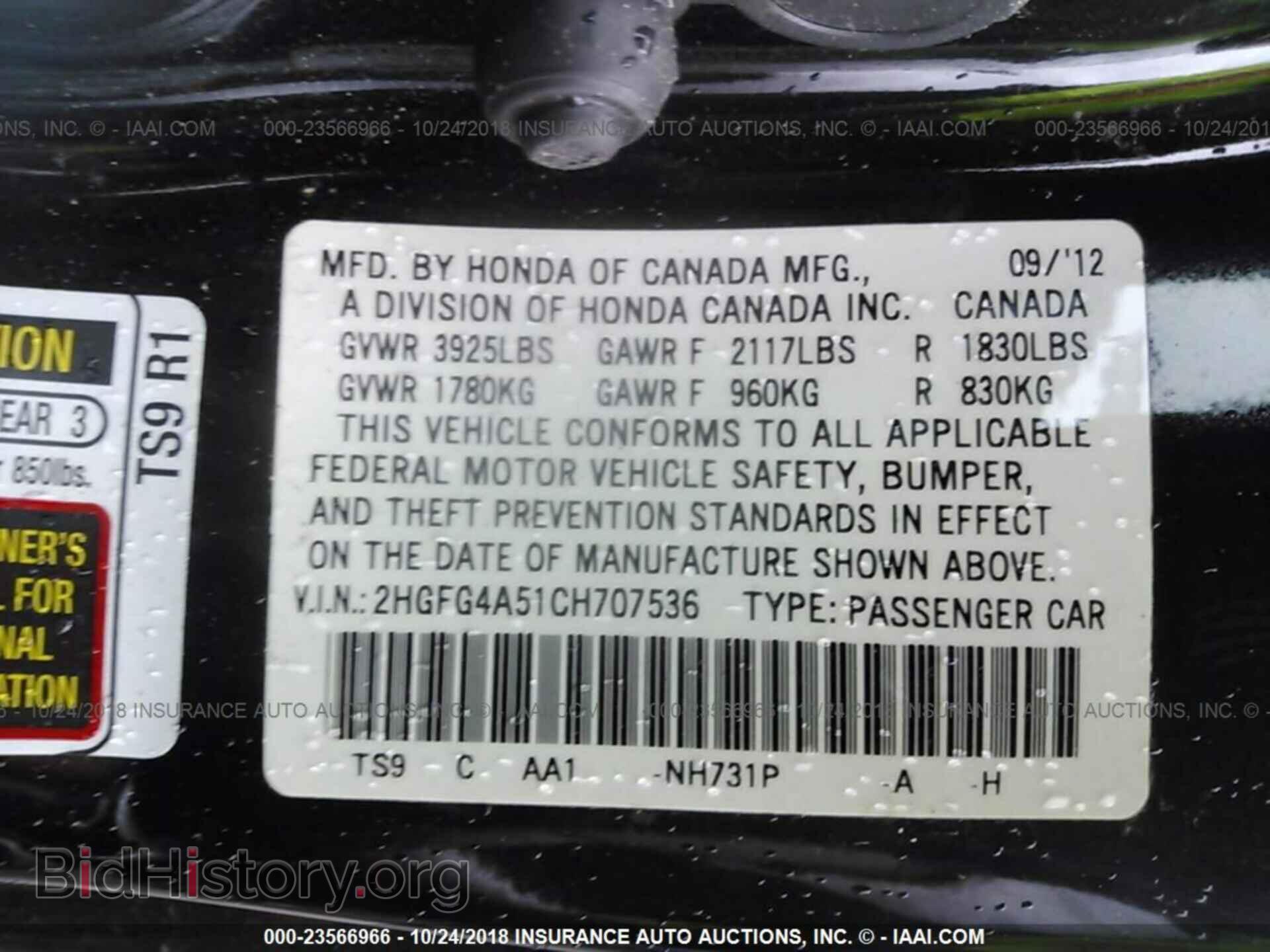 2012 HONDA CIVIC - VIN: 2HGFG4A51CH707536 - Фото 9