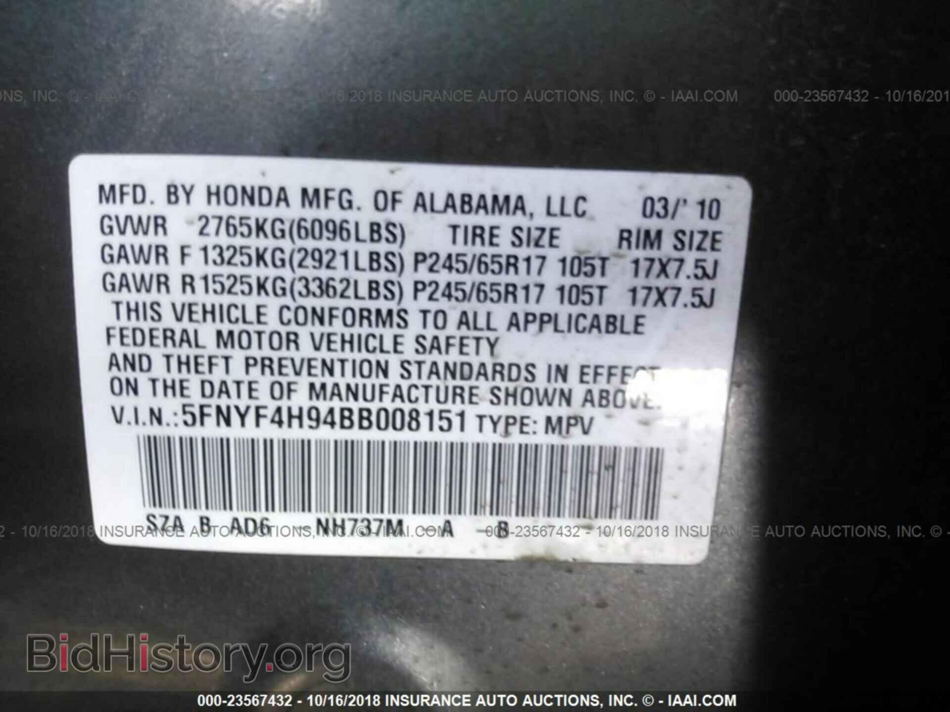2011 Honda Pilot - VIN: 5FNYF4H94BB008151 - Фото 9