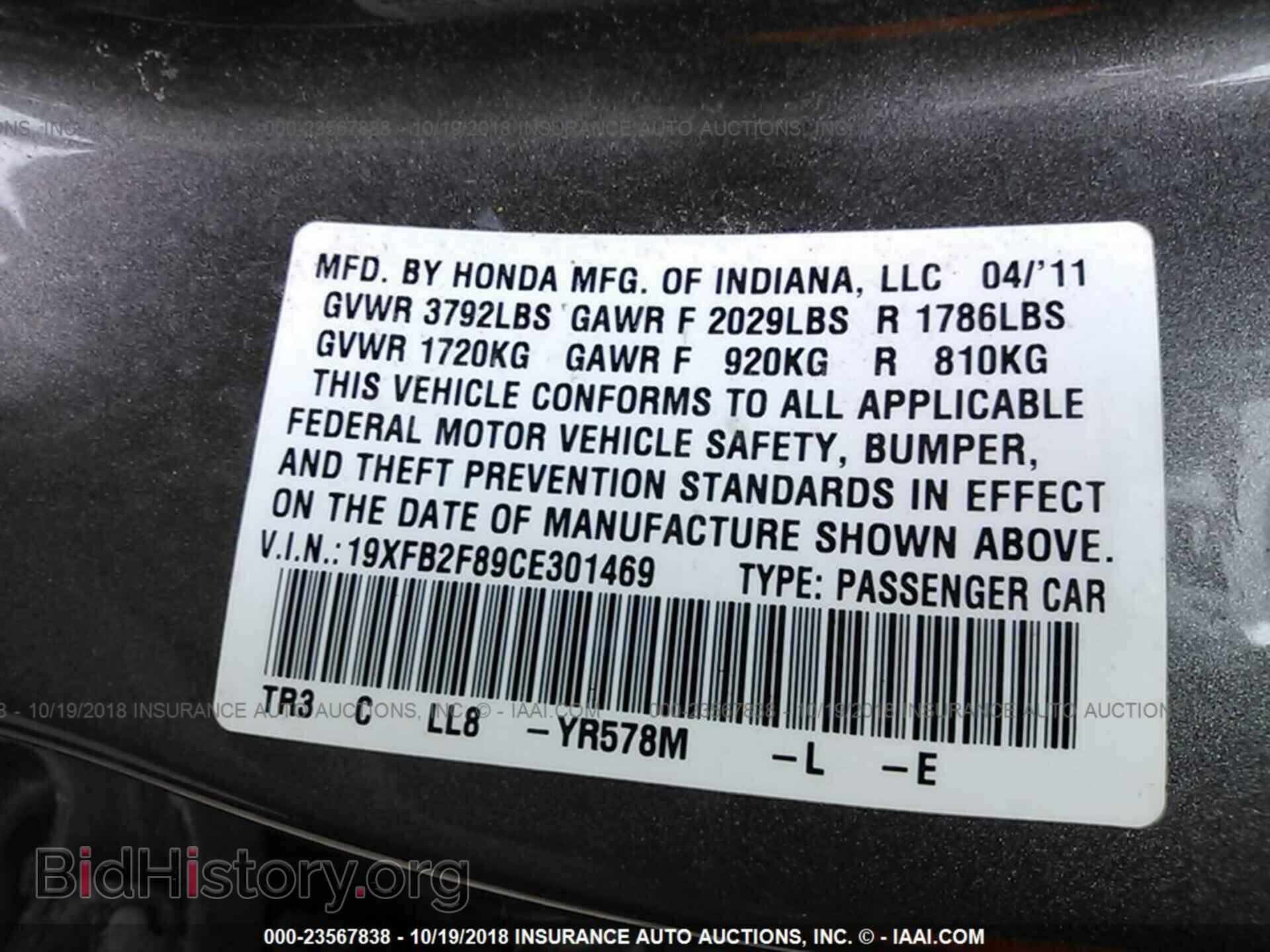 2012 Honda Civic - VIN: 19XFB2F89CE301469 - Фото 9