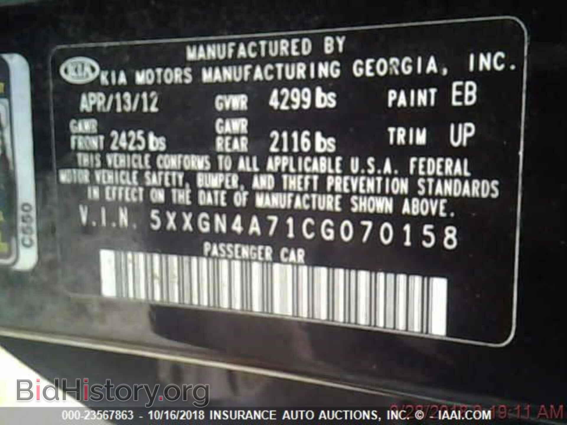 2012 Kia Optima - VIN: 5XXGN4A71CG070158 - Фото 8