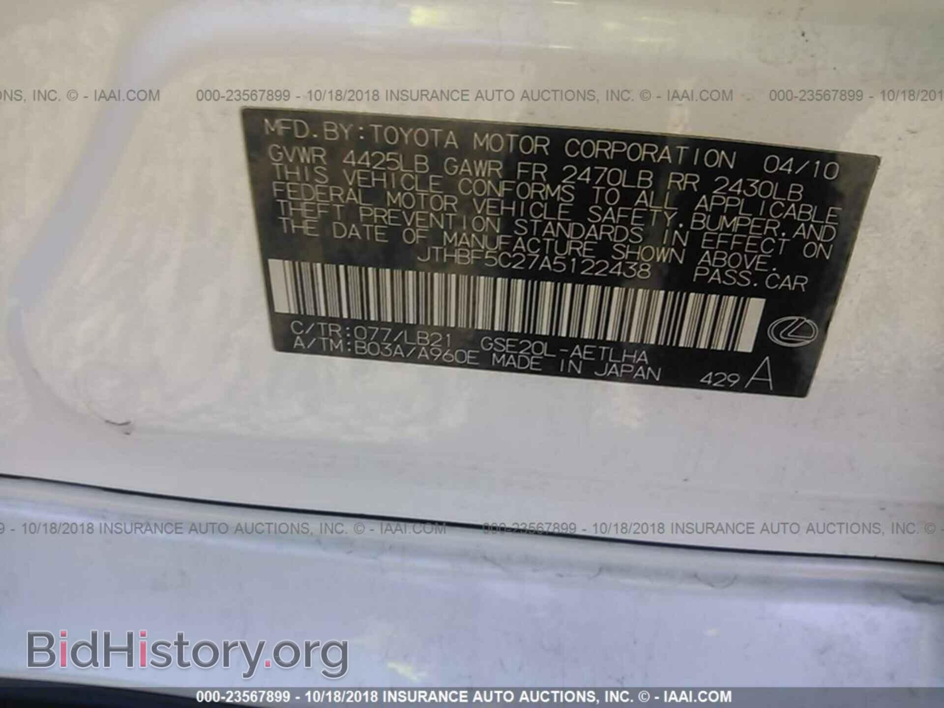 2010 LEXUS IS - VIN: JTHBF5C27A5122438 - Фото 9