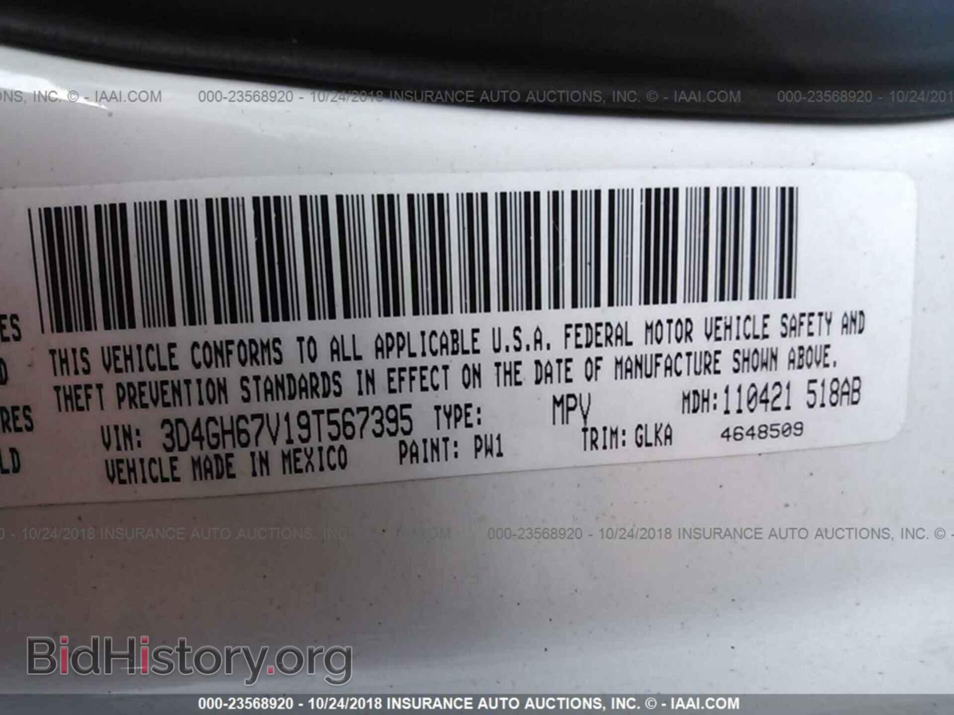 2009 DODGE JOURNEY - VIN: 3D4GH67V19T567395 - Photo 9