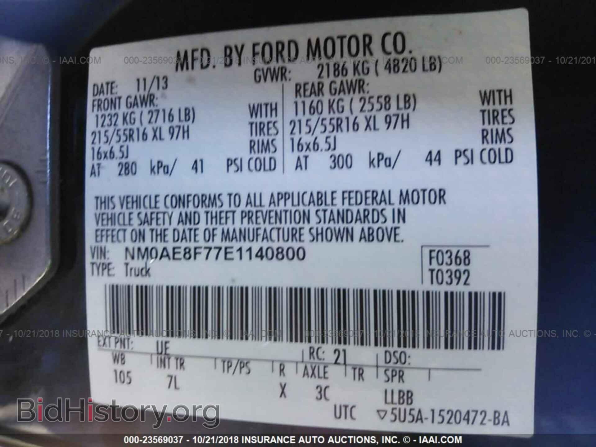 2014 Ford Transit - VIN: NM0AE8F77E1140800 - Фото 9