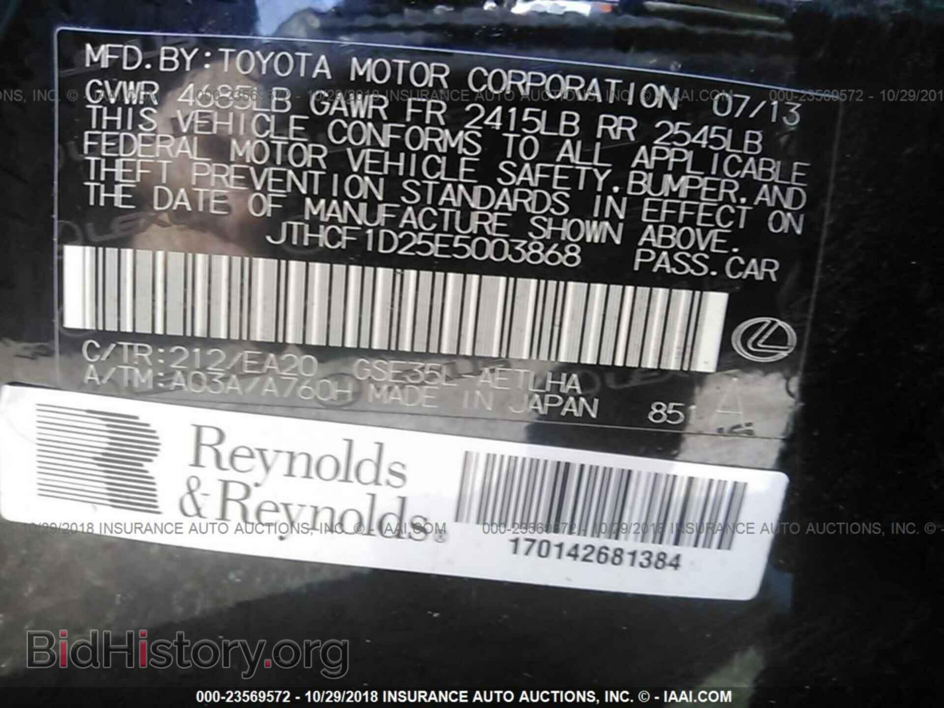 2014 LEXUS IS - VIN: JTHCF1D25E5003868 - Photo 9