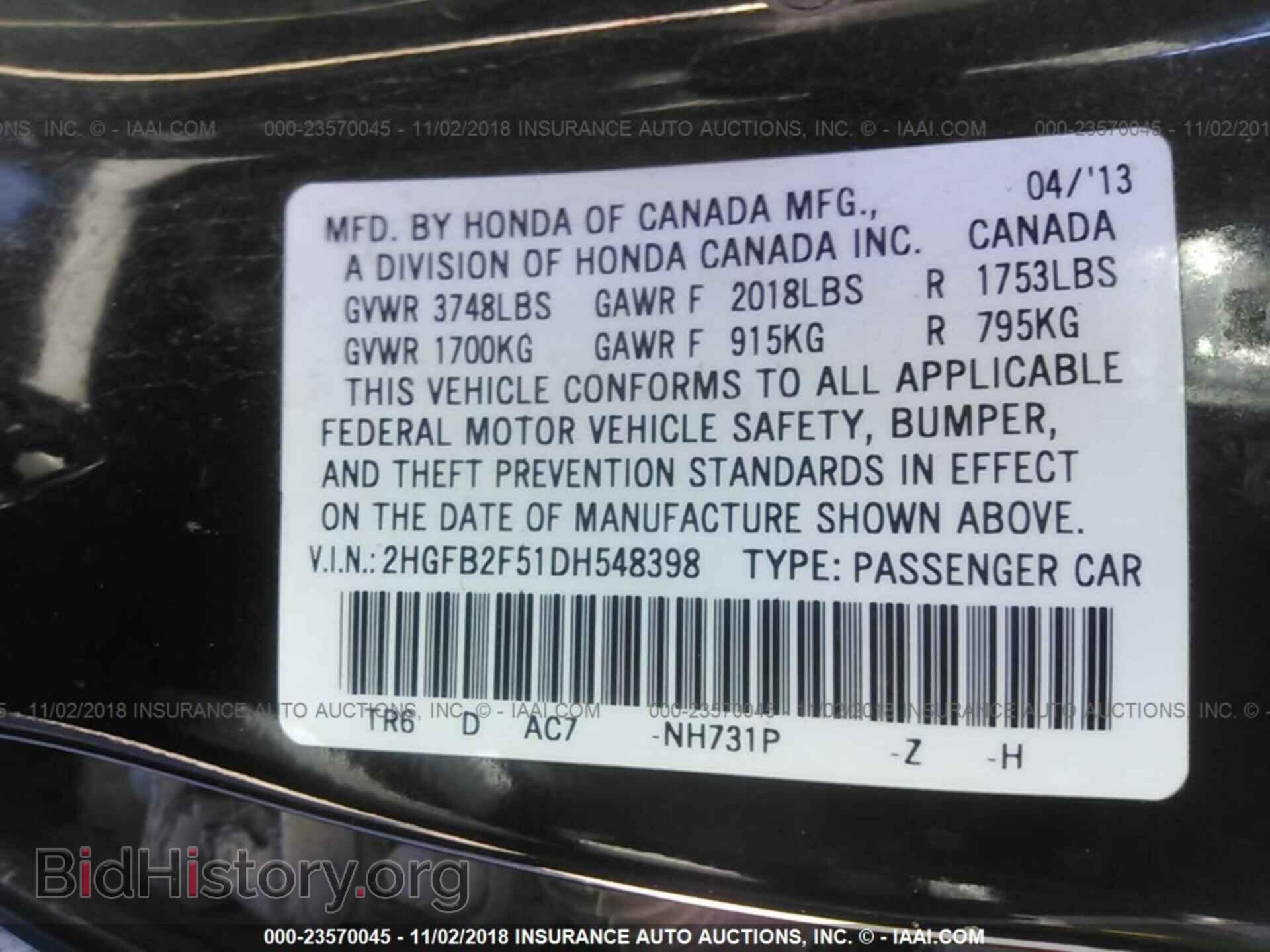 2013 Honda Civic - VIN: 2HGFB2F51DH548398 - Фото 9