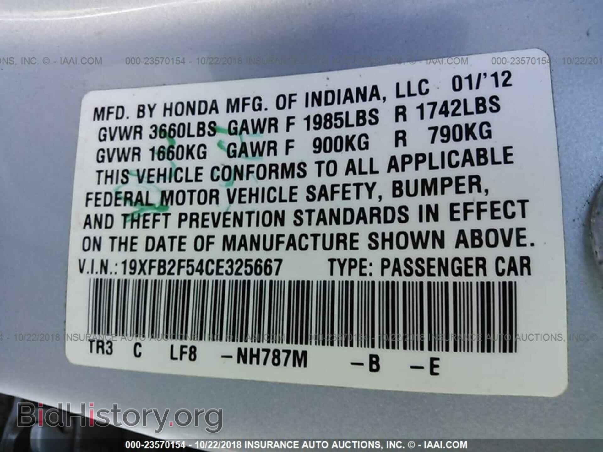 2012 Honda Civic - VIN: 19XFB2F54CE325667 - Фото 9