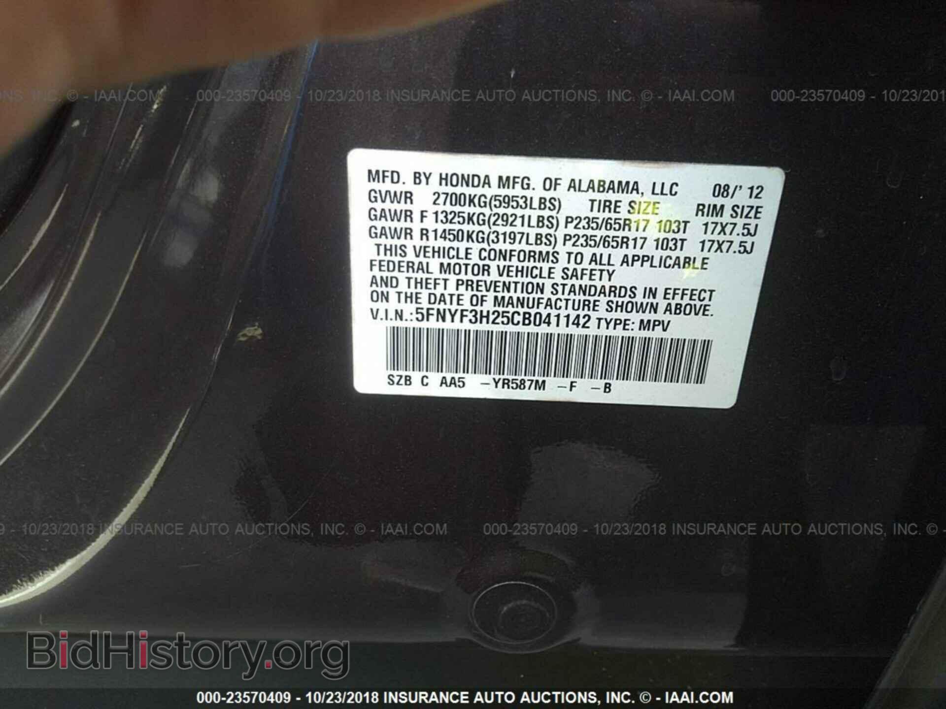 2012 Honda Pilot - VIN: 5FNYF3H25CB041142 - Фото 9
