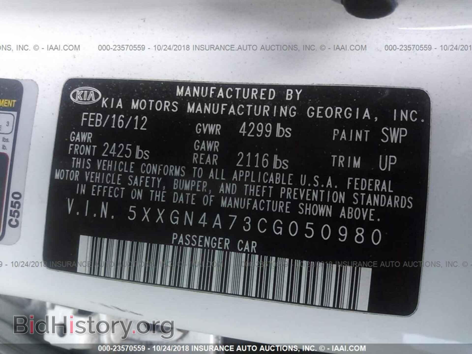2012 Kia Optima - VIN: 5XXGN4A73CG050980 - Фото 9