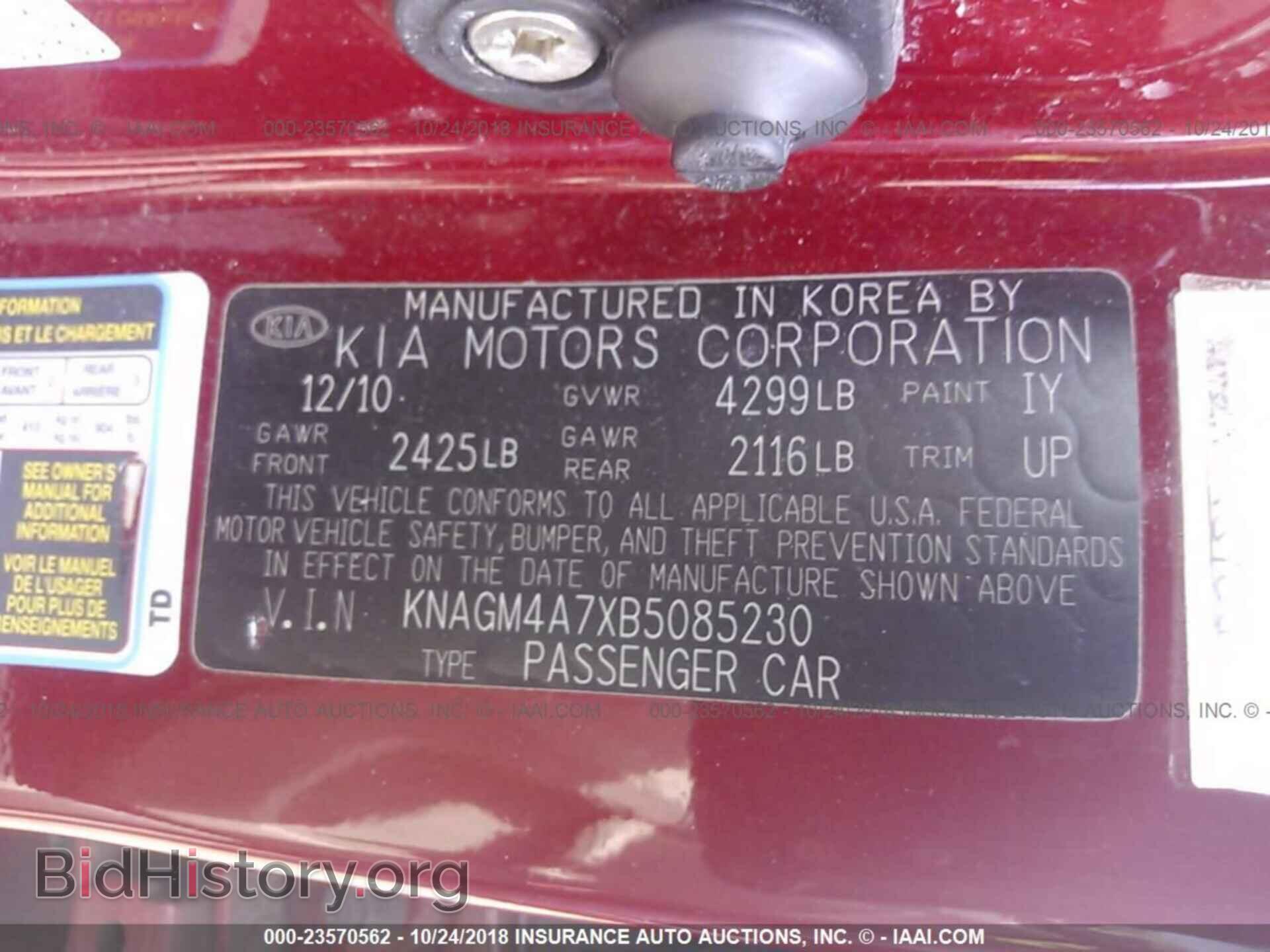 2011 Kia Optima - VIN: KNAGM4A7XB5085230 - Фото 9