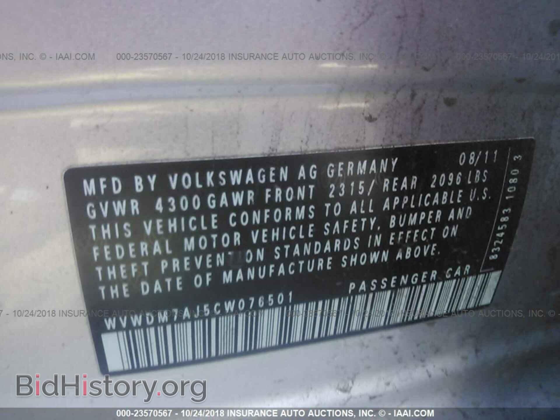 2012 Volkswagen Golf - VIN: WVWDM7AJ5CW076501 - Фото 9