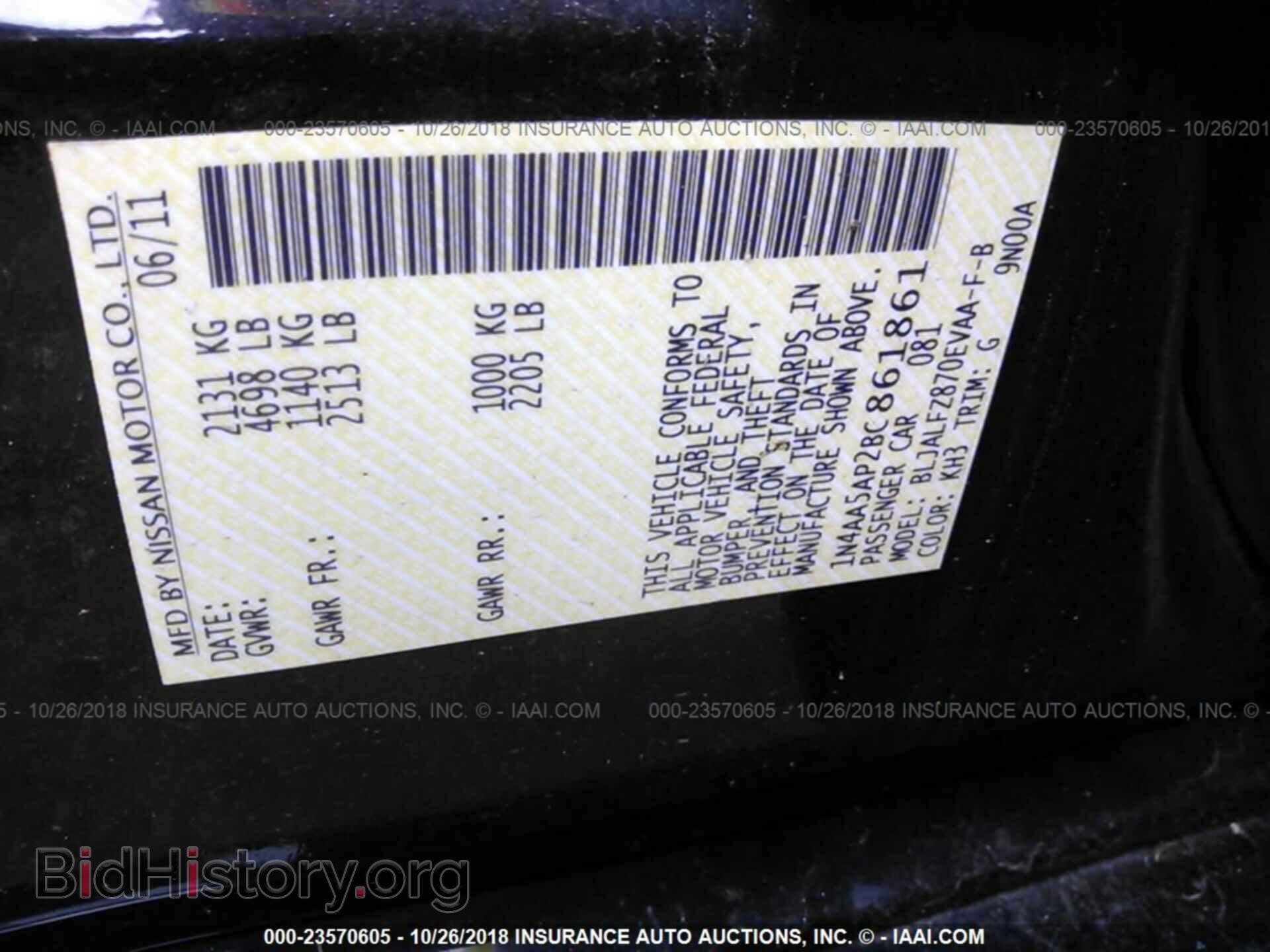 2011 Nissan Maxima - VIN: 1N4AA5AP2BC861861 - Фото 9