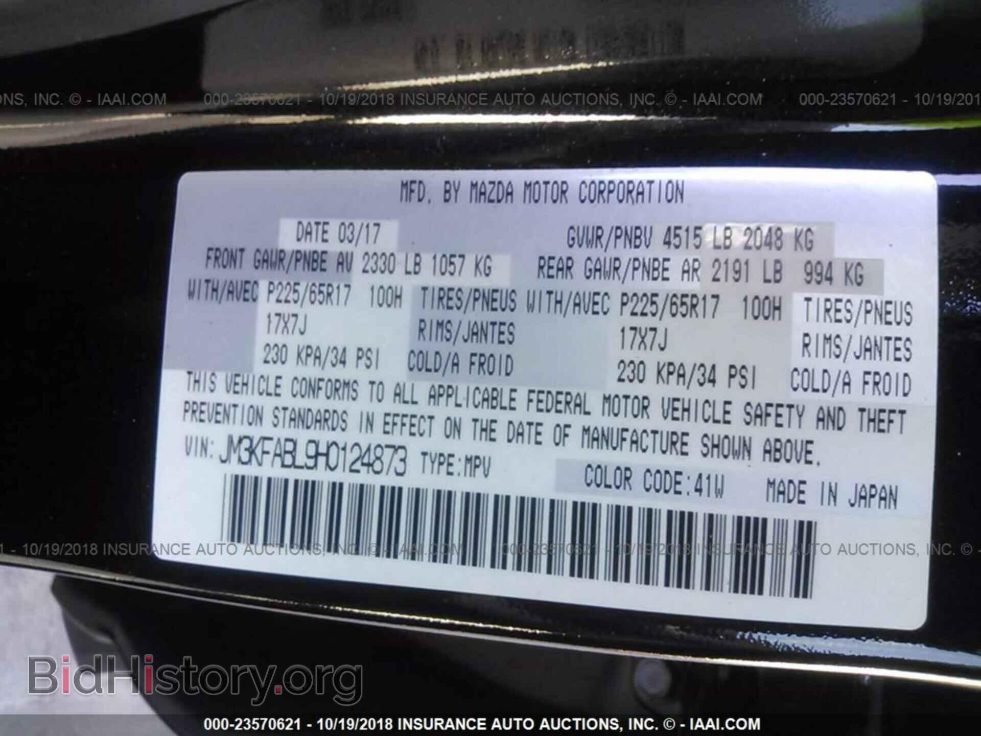 2017 Mazda Cx-5 - VIN: JM3KFABL9H0124873 - Фото 9