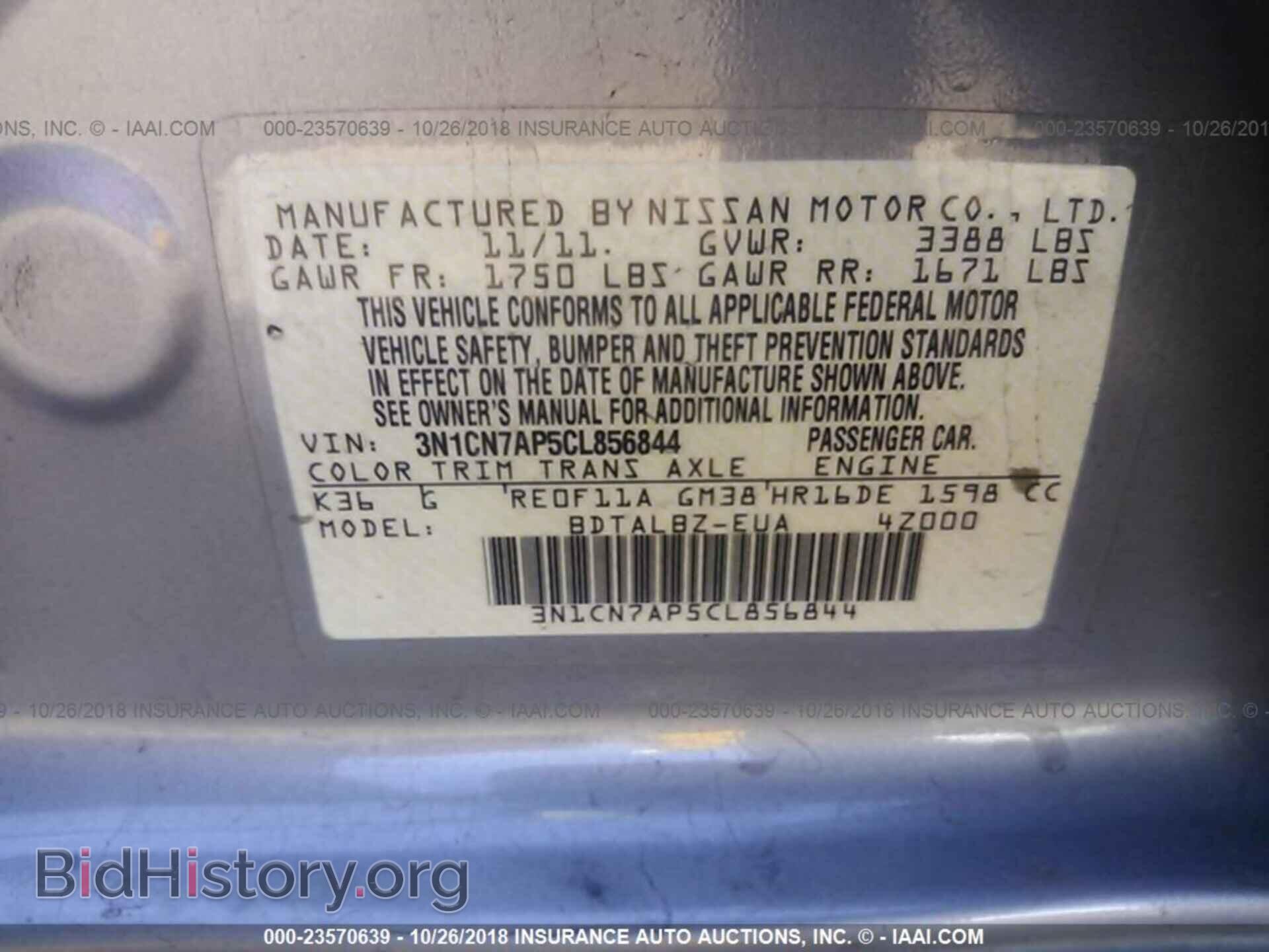 2012 Nissan Versa - VIN: 3N1CN7AP5CL856844 - Фото 9