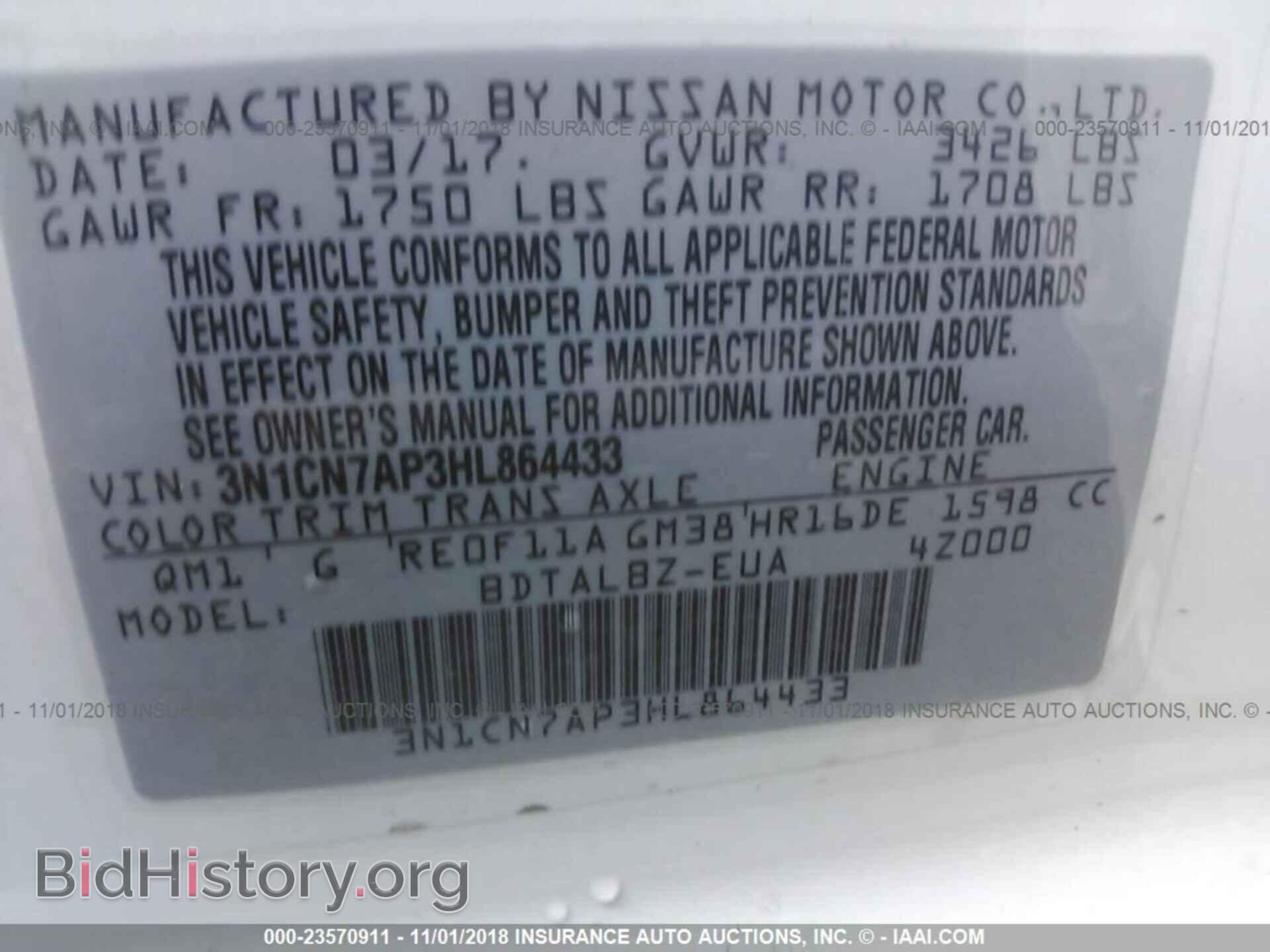 2017 Nissan Versa - VIN: 3N1CN7AP3HL864433 - Фото 9