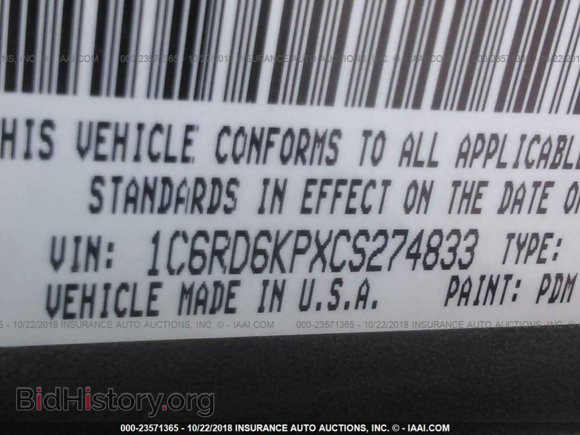 2012 Dodge Ram 1500 - VIN: 1C6RD6KPXCS274833 - Фото 9