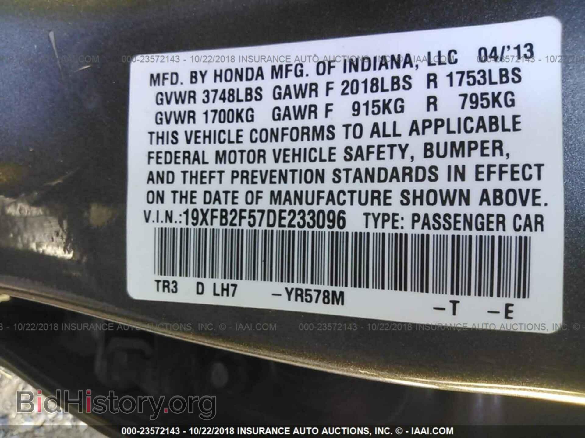 2013 HONDA CIVIC - VIN: 19XFB2F57DE233096 - Фото 9