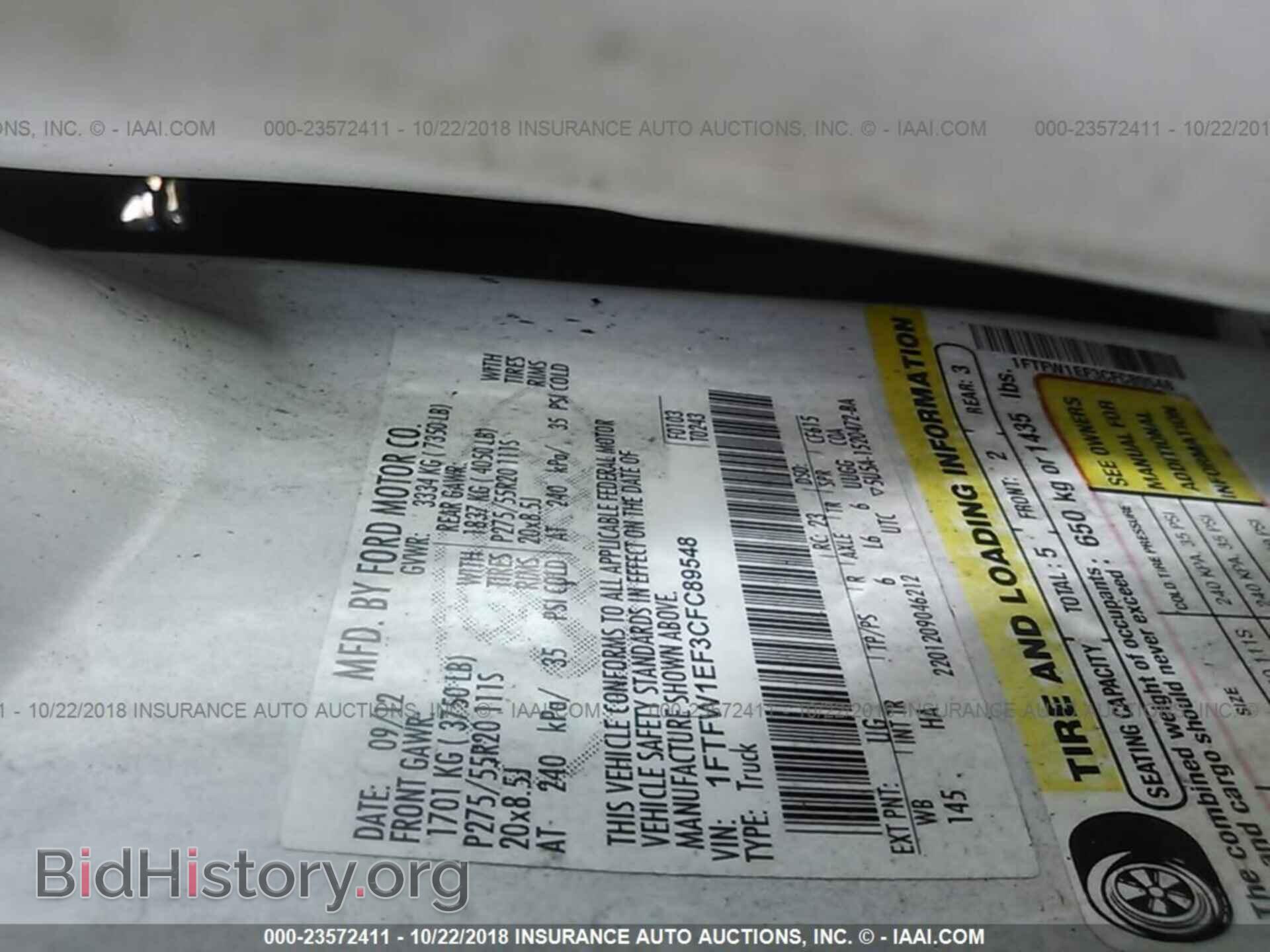 2012 FORD F150 - VIN: 1FTFW1EF3CFC89548 - Фото 9