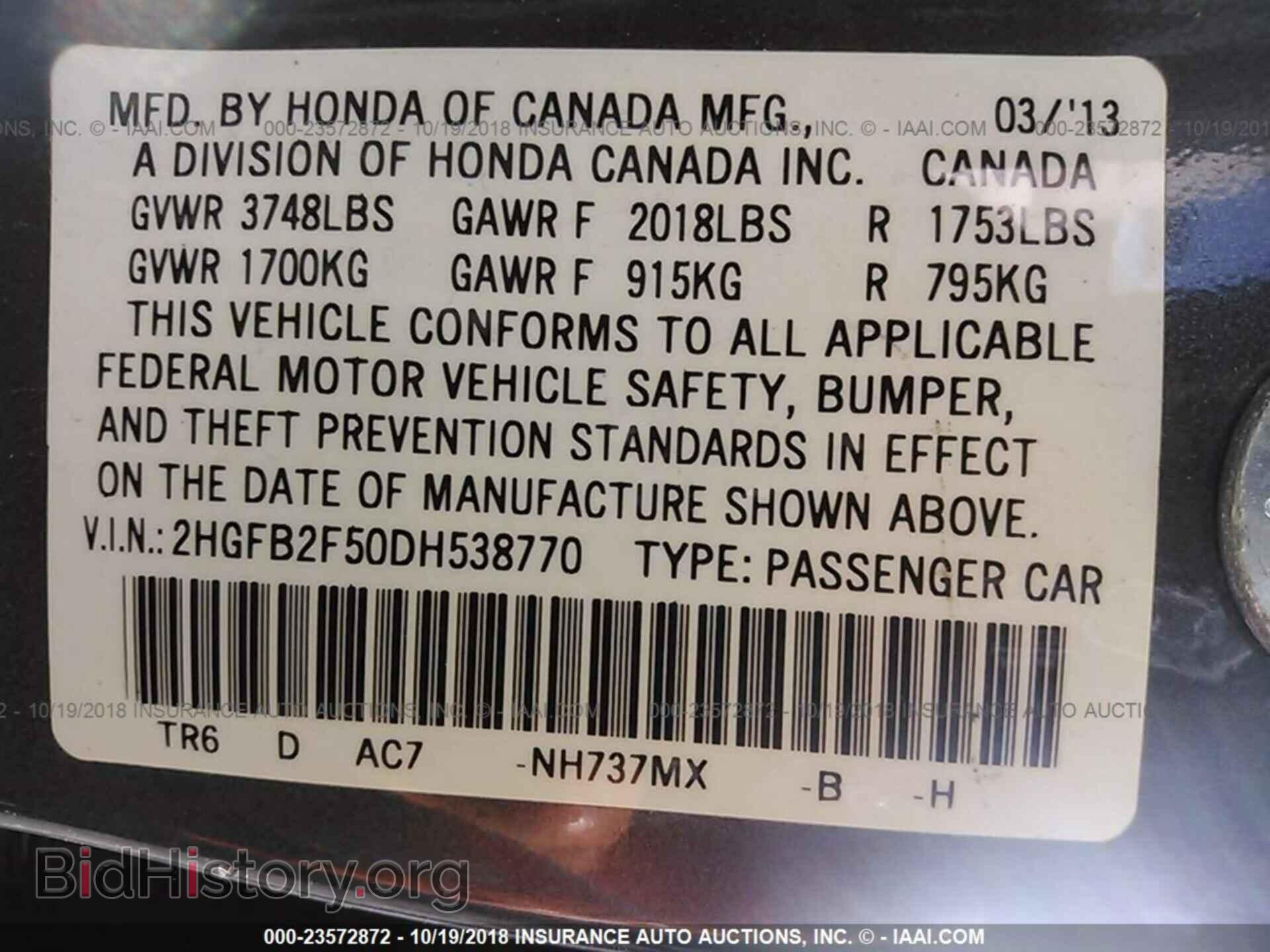 2013 Honda Civic - VIN: 2HGFB2F50DH538770 - Фото 9