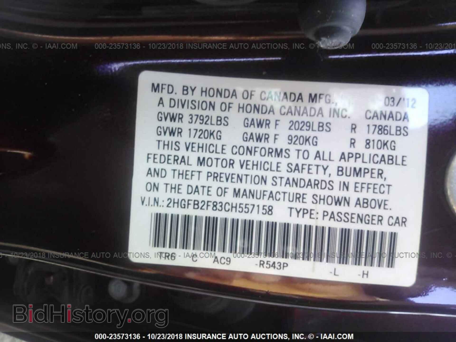 2012 HONDA CIVIC - VIN: 2HGFB2F83CH557158 - Фото 9