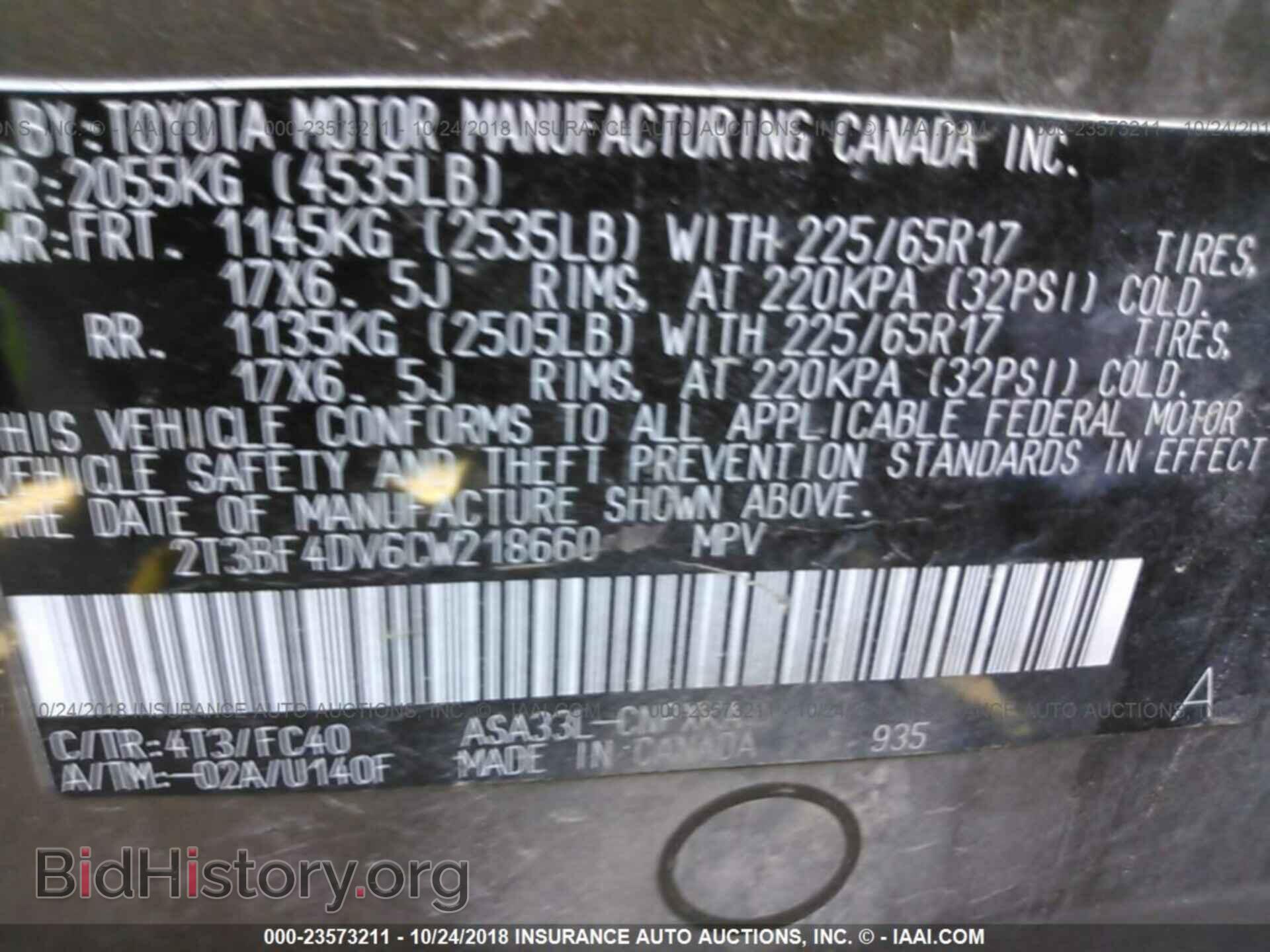 2012 Toyota Rav4 - VIN: 2T3BF4DV6CW218660 - Фото 9