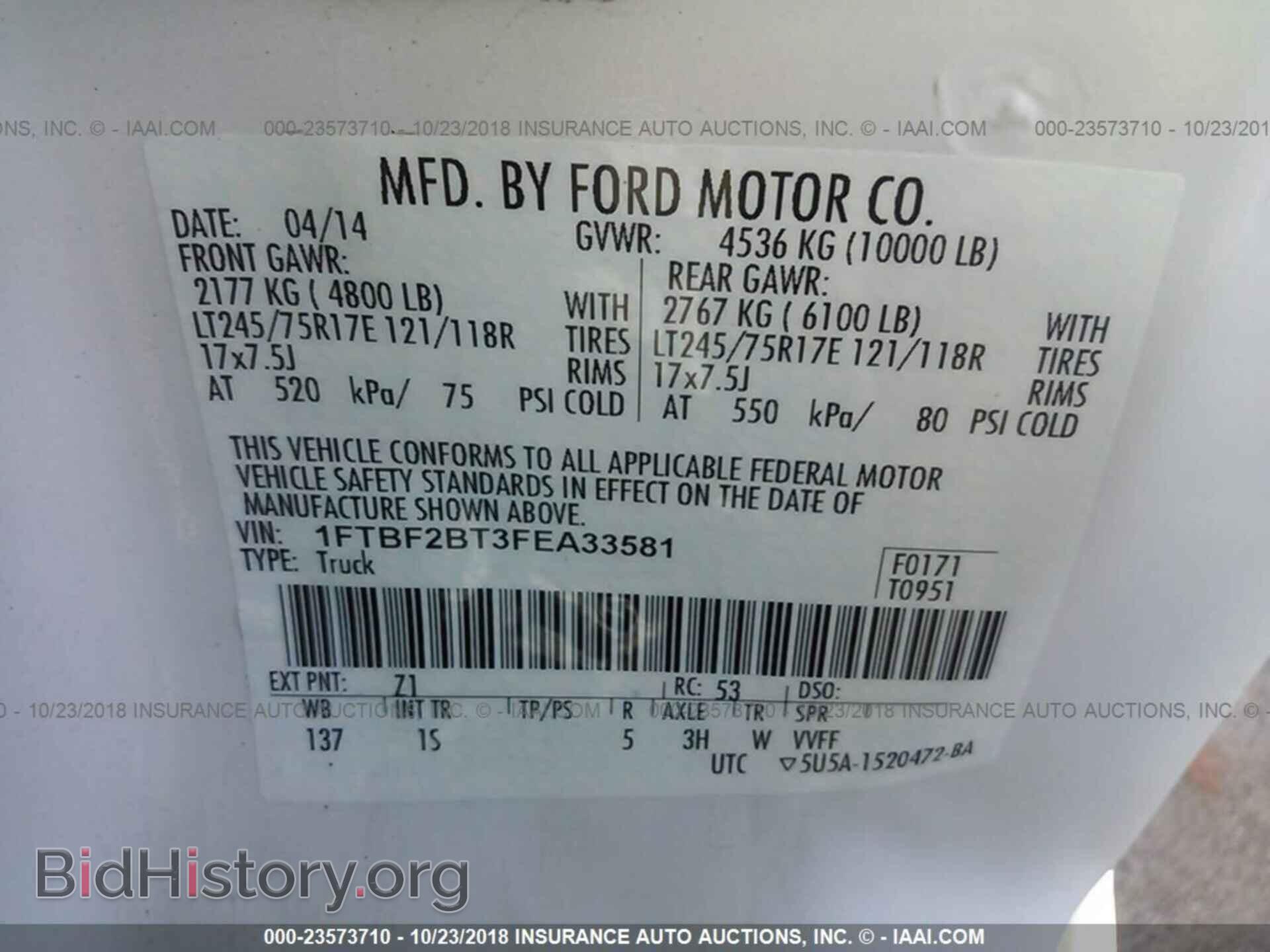 2015 FORD F250 - VIN: 1FTBF2BT3FEA33581 - Фото 9