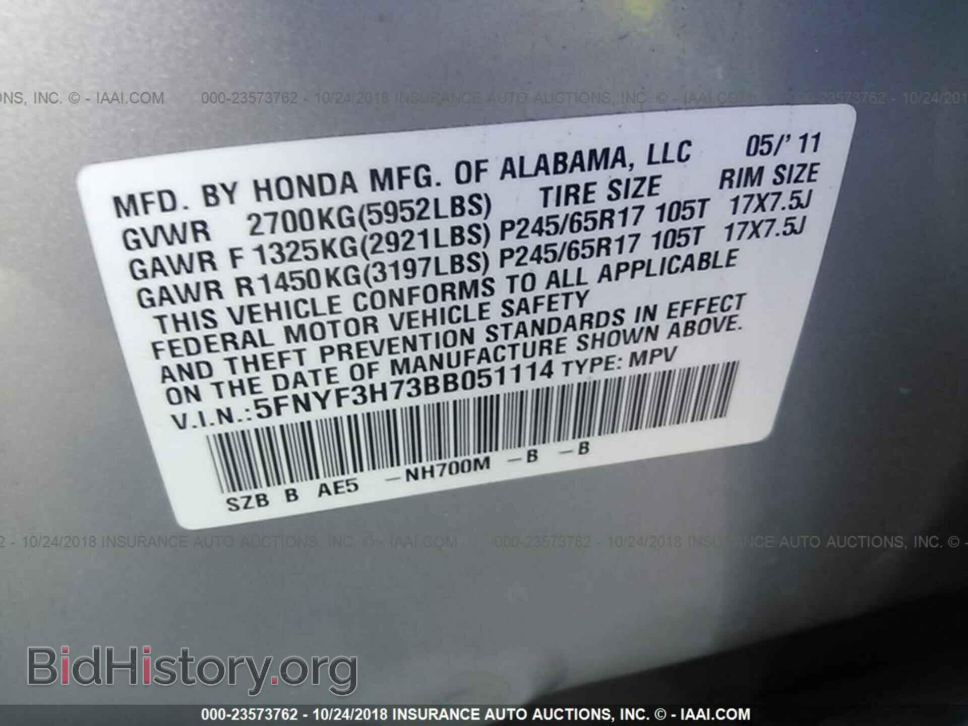 2011 Honda Pilot - VIN: 5FNYF3H73BB051114 - Фото 9