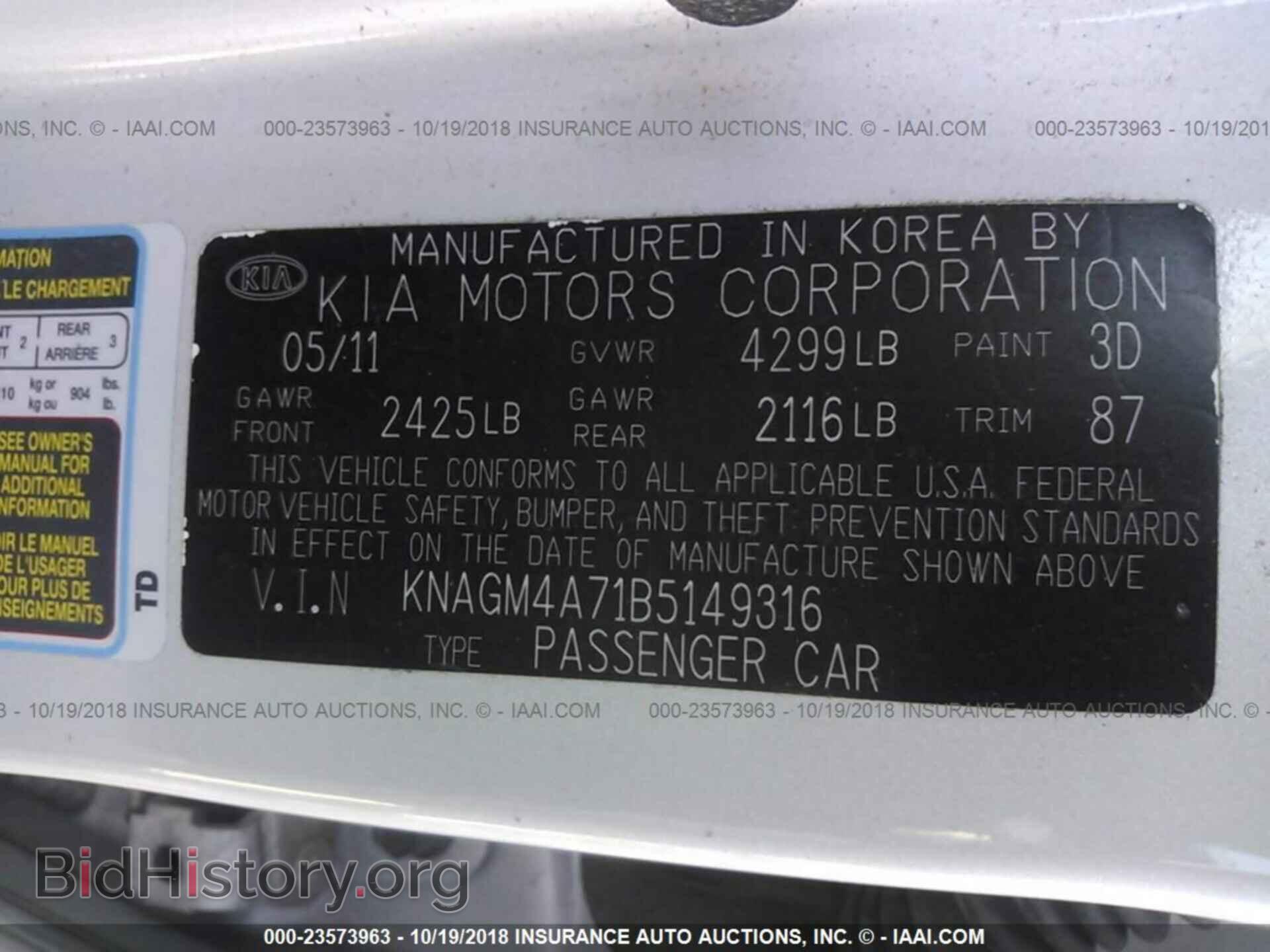 2011 Kia Optima - VIN: KNAGM4A71B5149316 - Photo 9