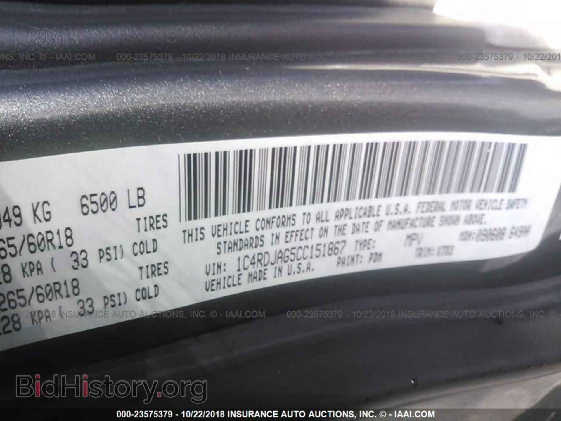 2012 Dodge Durango - VIN: 1C4RDJAG5CC151867 - Photo 9