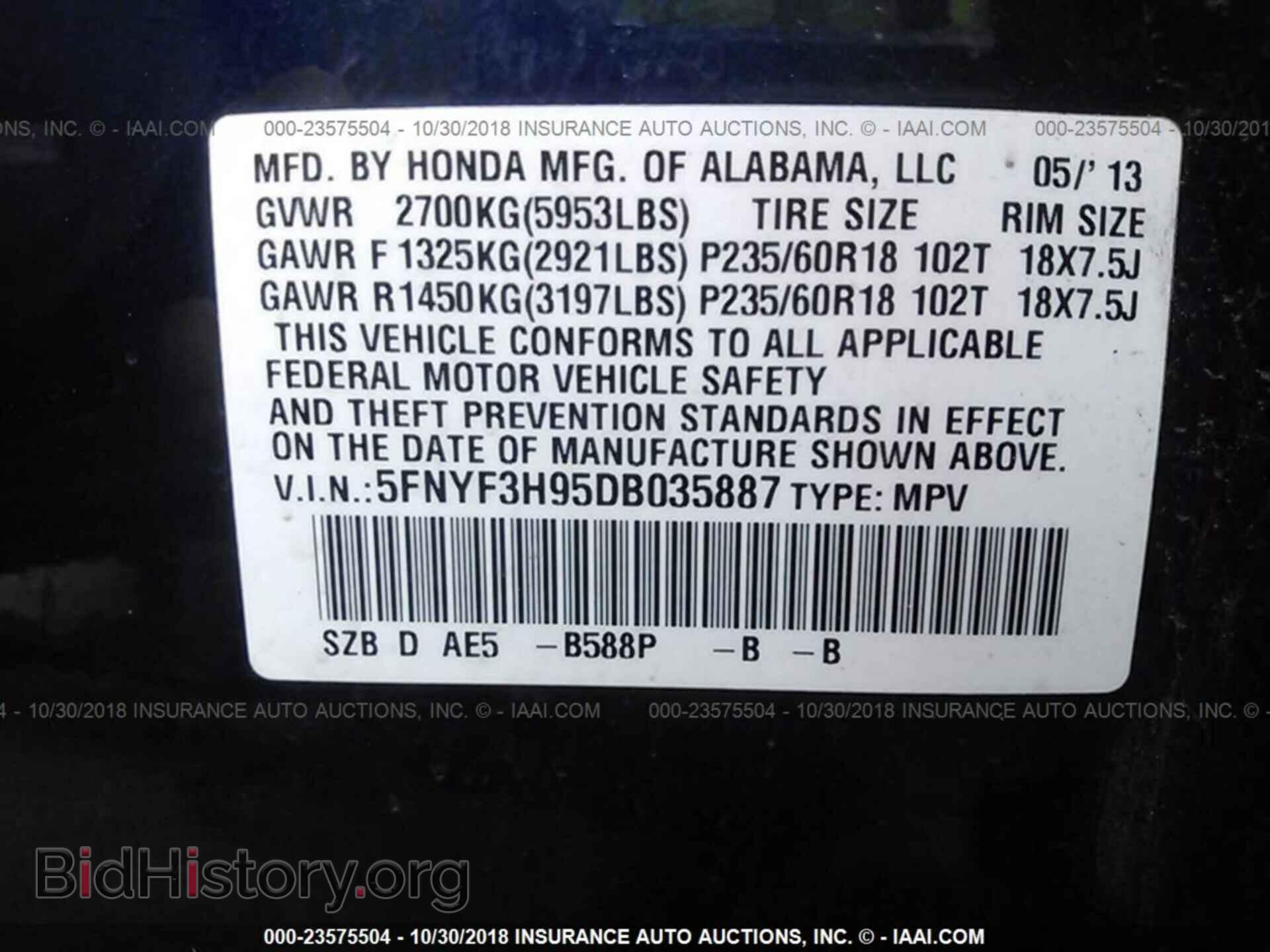 2013 Honda Pilot - VIN: 5FNYF3H95DB035887 - Фото 9