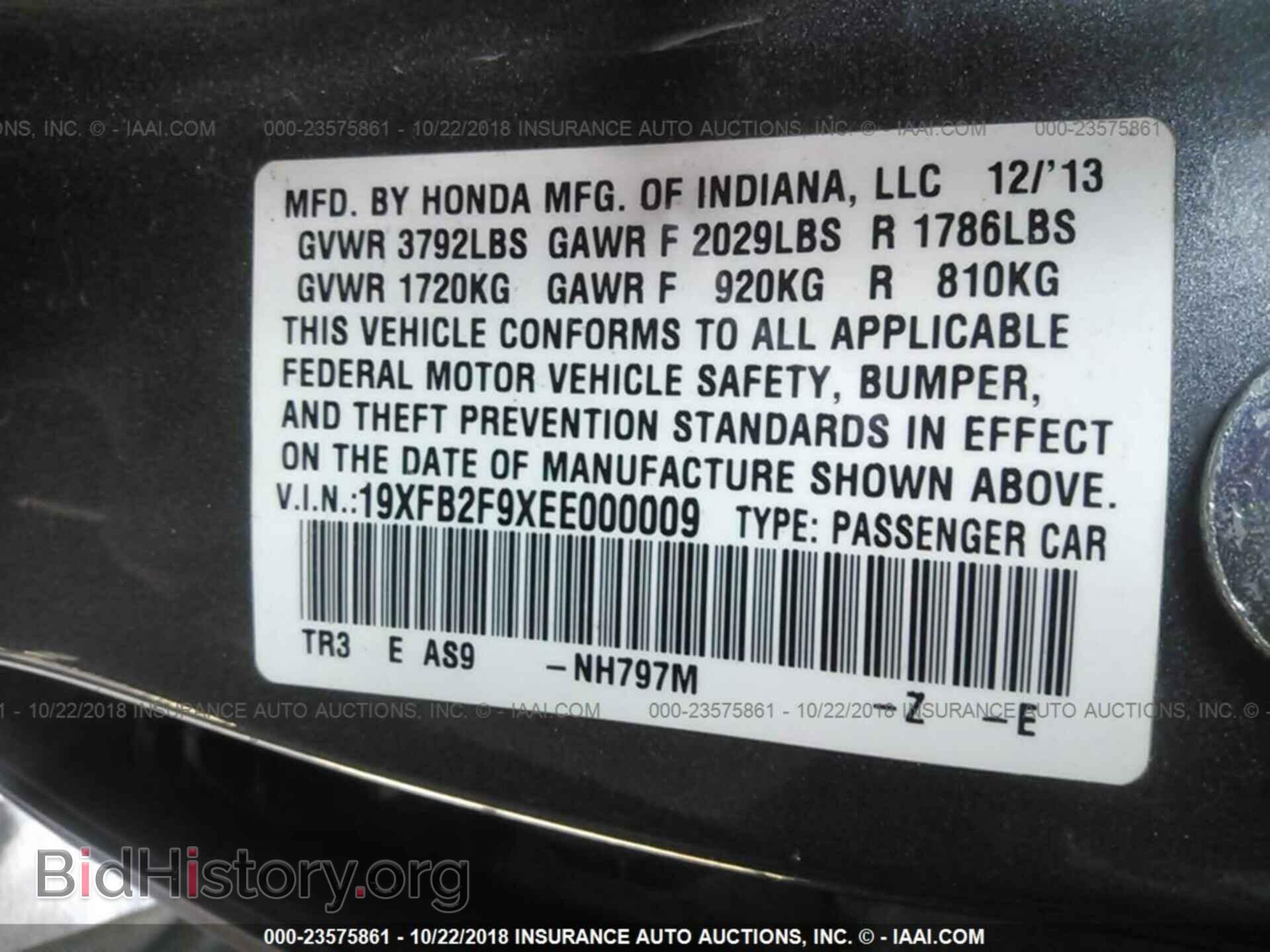 2014 Honda Civic - VIN: 19XFB2F9XEE000009 - Фото 9