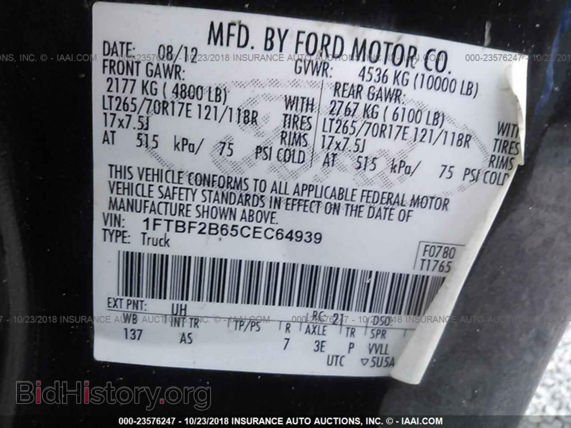 2012 Ford F250 - VIN: 1FTBF2B65CEC64939 - Фото 9