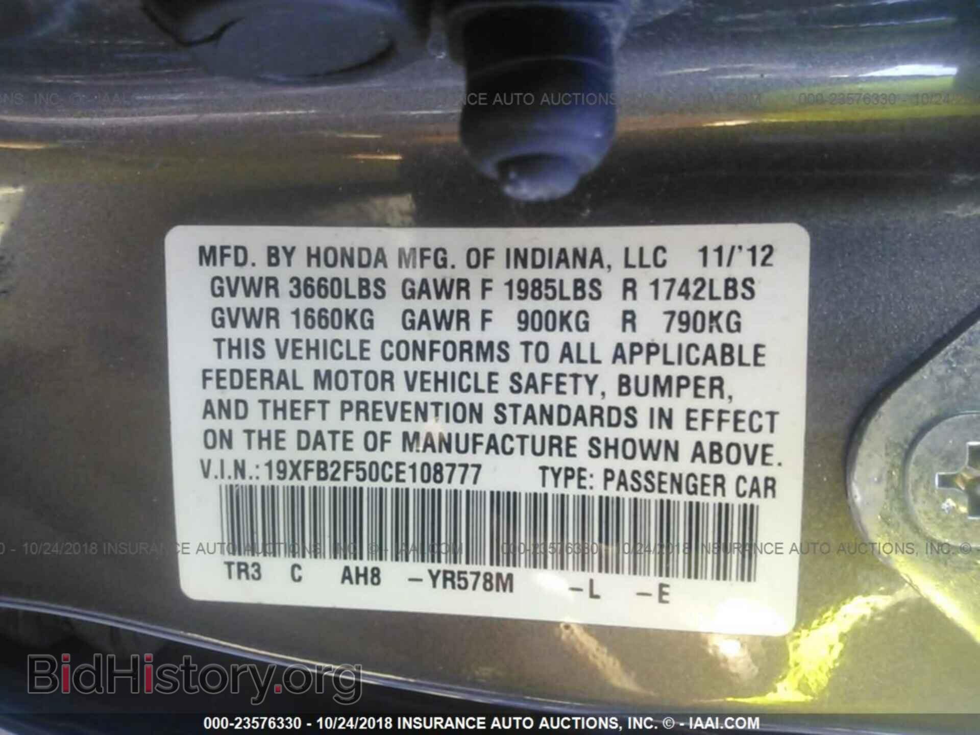 2012 Honda Civic - VIN: 19XFB2F50CE108777 - Photo 9
