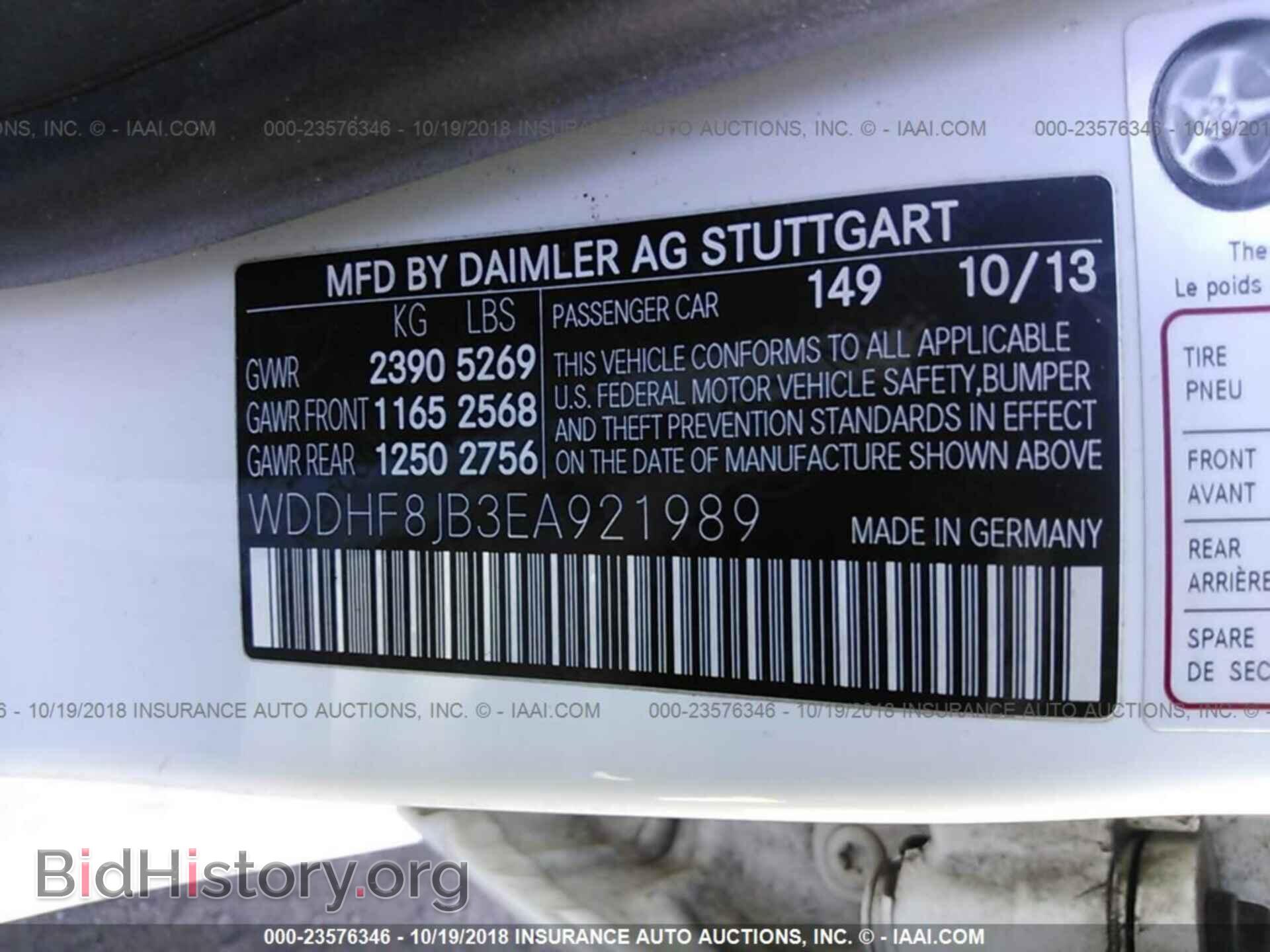2014 MERCEDES-BENZ E - VIN: WDDHF8JB3EA921989 - Фото 9