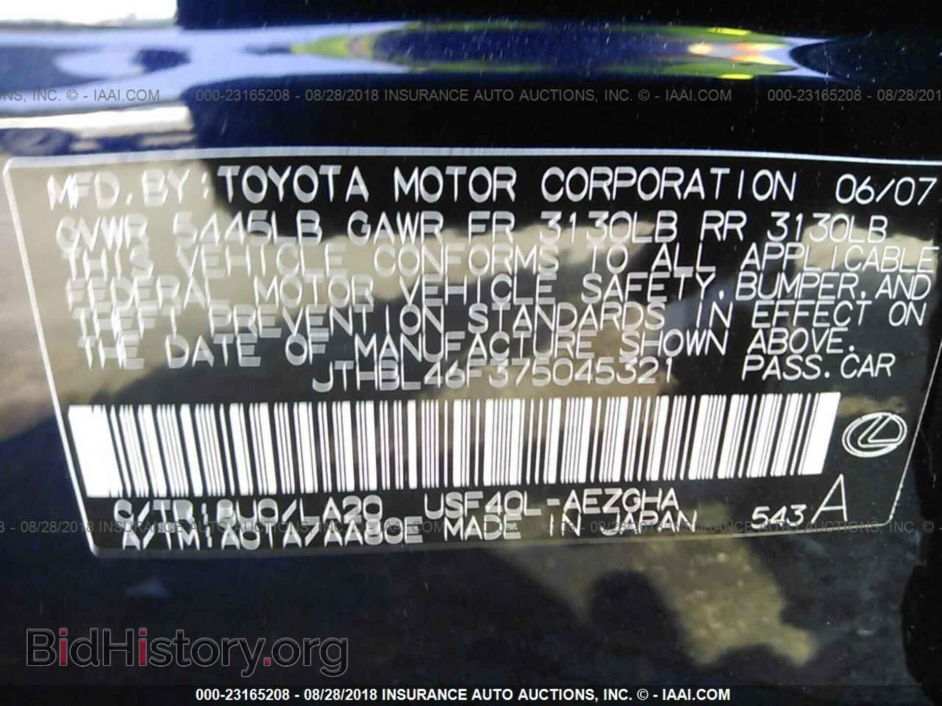 2007 LEXUS LS - VIN: JTHBL46F375045321 - Фото 9